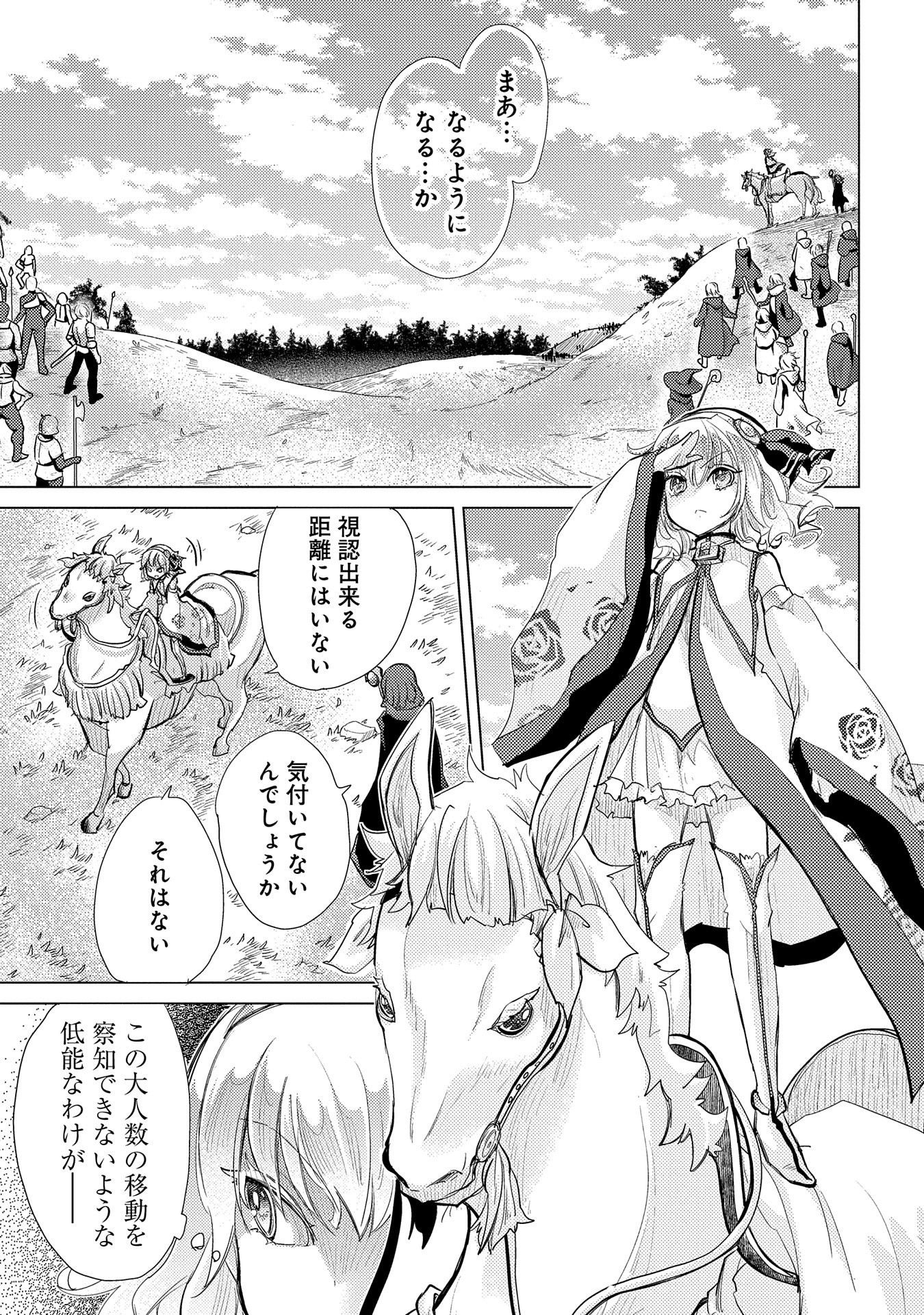 悠久の愚者アズリーの、賢者のすゝめ - raw - 第28話 - https://jpee.aabb.to/JPEE/94244/5byd4crpwen.jpg