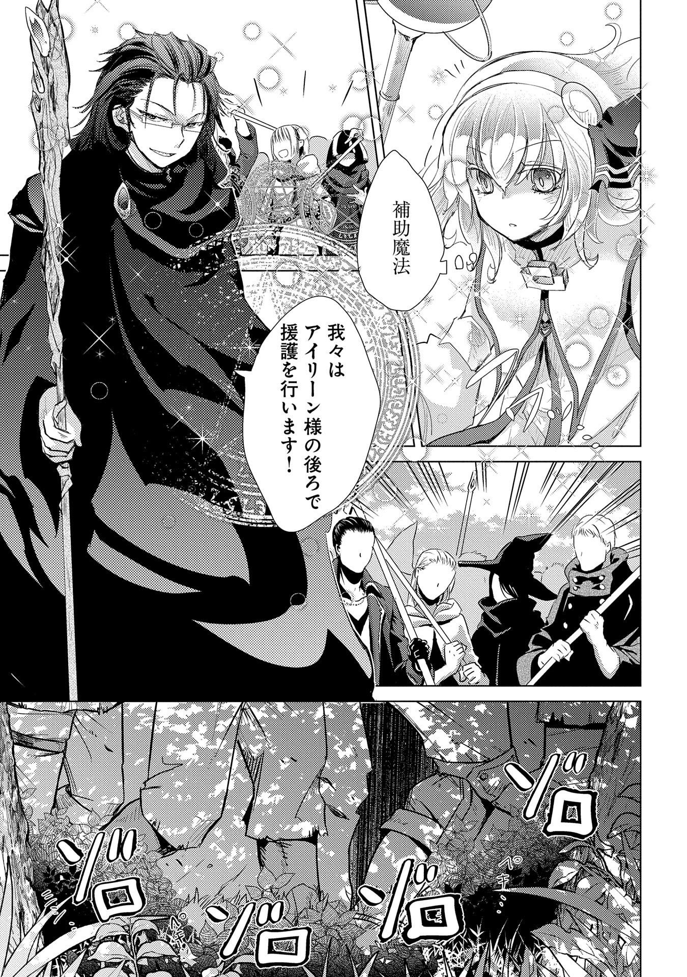 悠久の愚者アズリーの、賢者のすゝめ - raw - 第28話 - https://jpee.aabb.to/JPEE/94244/bm4wsxygzo4.jpg