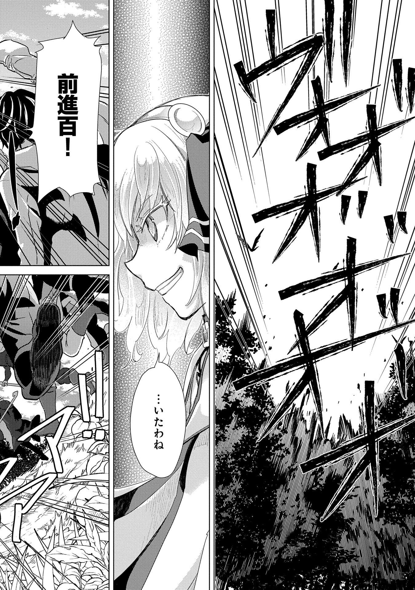 悠久の愚者アズリーの、賢者のすゝめ - raw - 第28話 - https://jpee.aabb.to/JPEE/94244/c4ar0jcbrcv.jpg