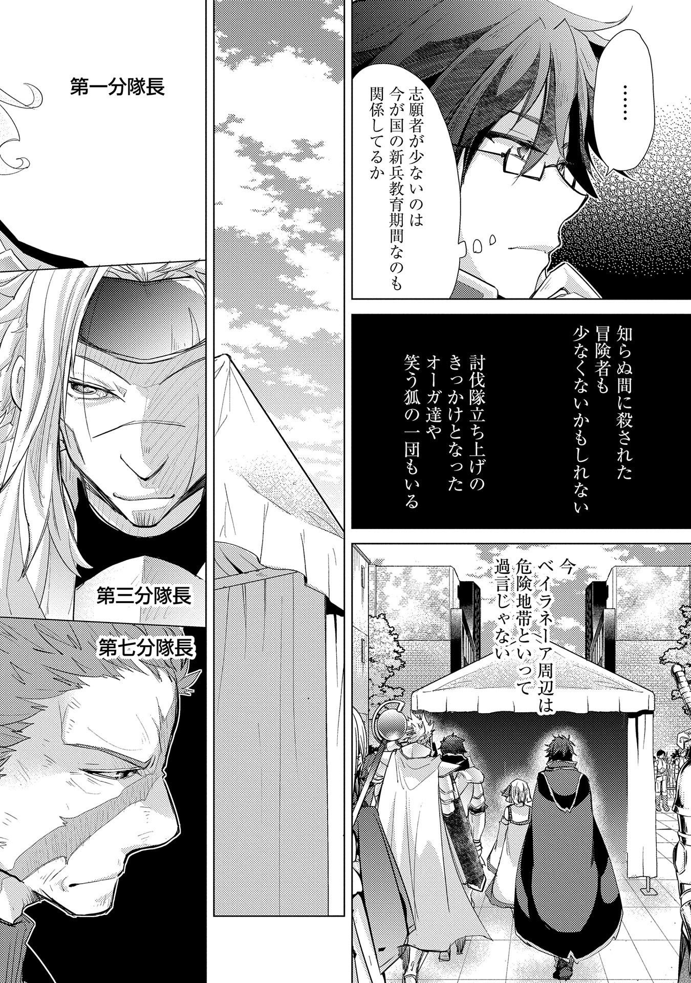 悠久の愚者アズリーの、賢者のすゝめ - raw - 第28話 - https://jpee.aabb.to/JPEE/94244/dstlaws0rba.jpg
