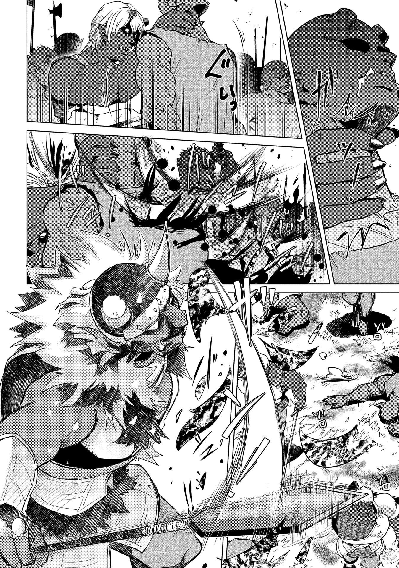 悠久の愚者アズリーの、賢者のすゝめ - raw - 第28話 - https://jpee.aabb.to/JPEE/94244/edv53npk5z2.jpg