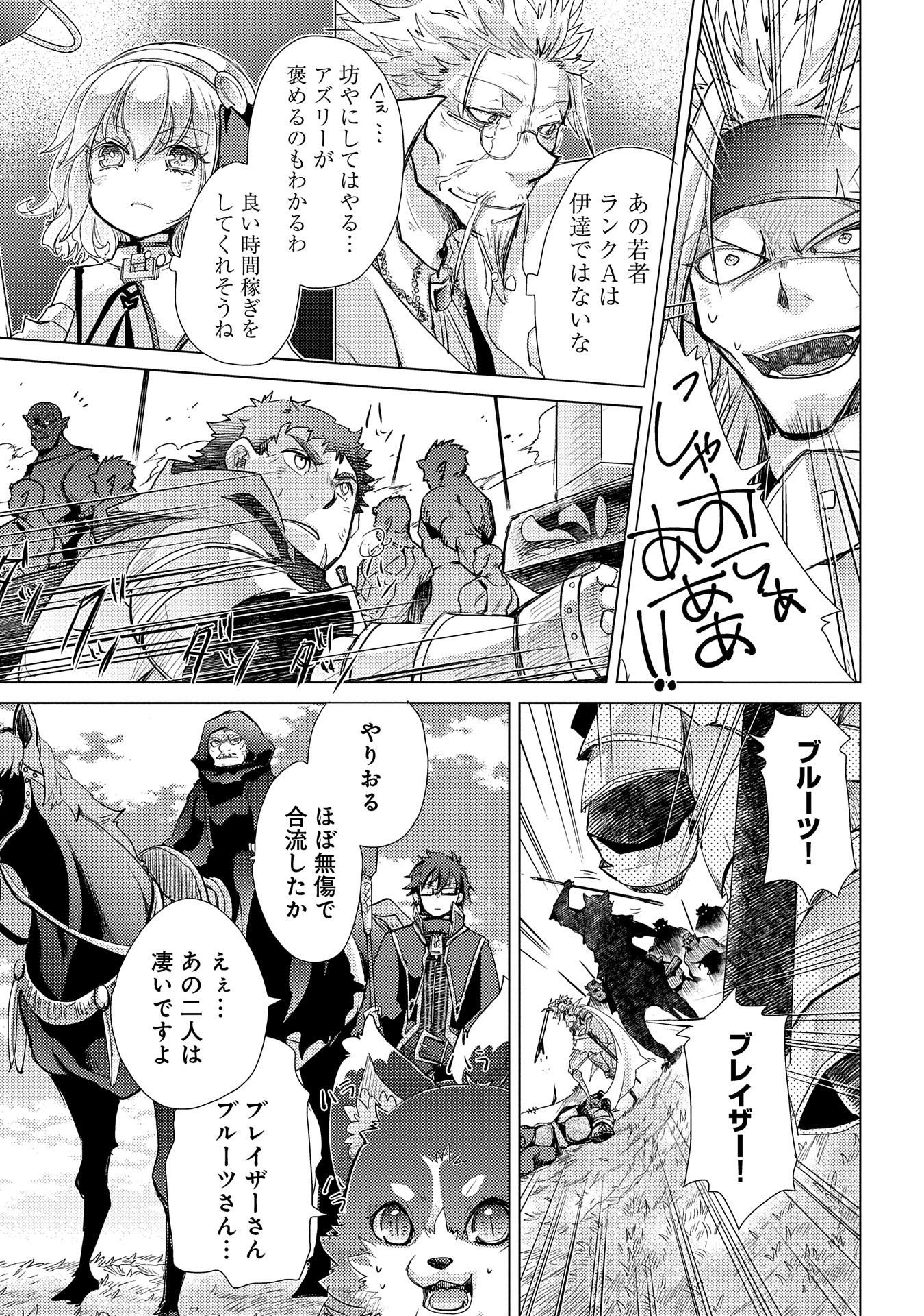 悠久の愚者アズリーの、賢者のすゝめ - raw - 第28話 - https://jpee.aabb.to/JPEE/94244/ezwjtywziow.jpg