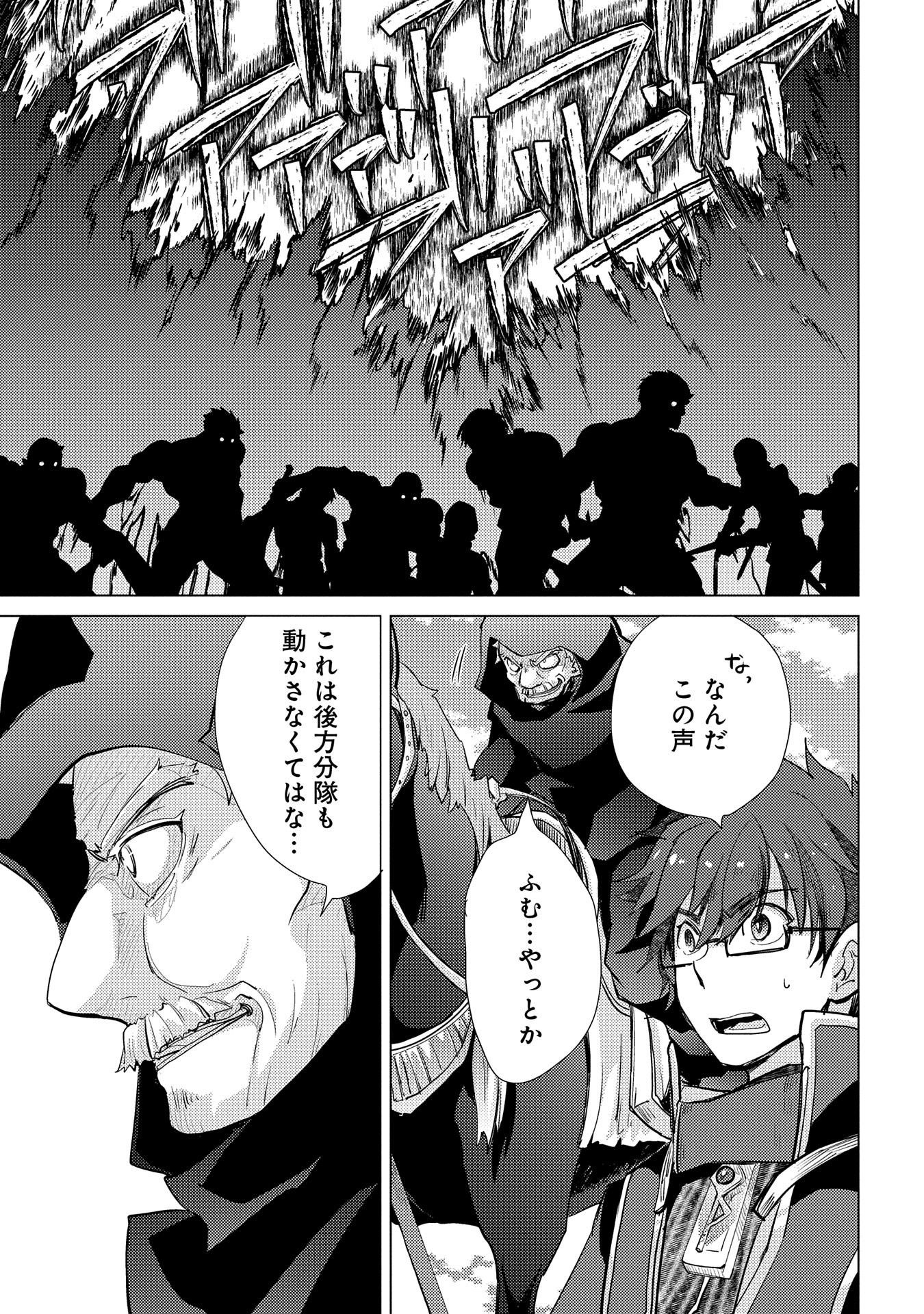 悠久の愚者アズリーの、賢者のすゝめ - raw - 第28話 - https://jpee.aabb.to/JPEE/94244/jk34difgo4f.jpg