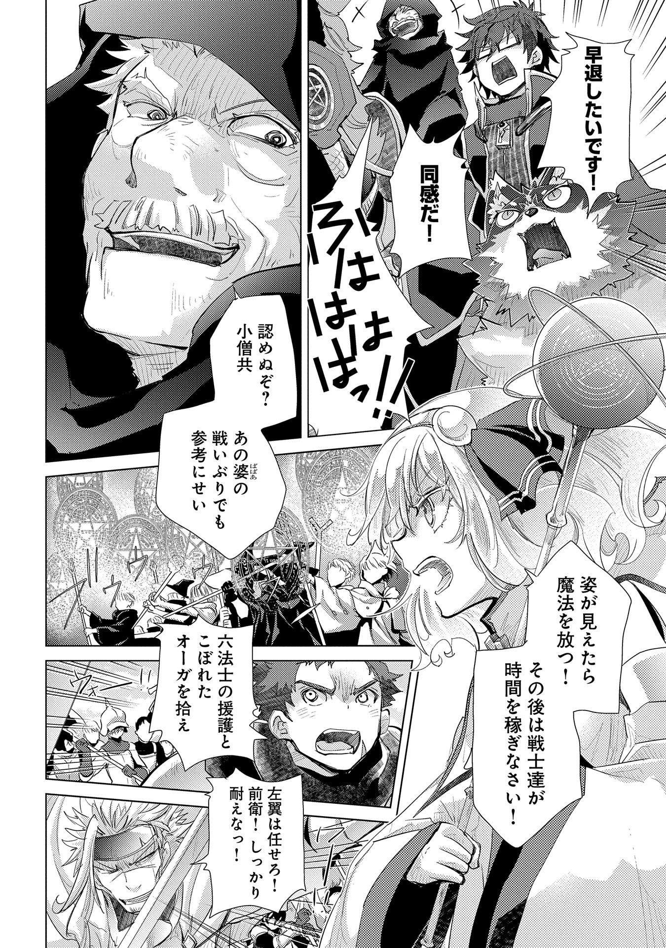 悠久の愚者アズリーの、賢者のすゝめ - raw - 第28話 - https://jpee.aabb.to/JPEE/94244/kybysosub1x.jpg