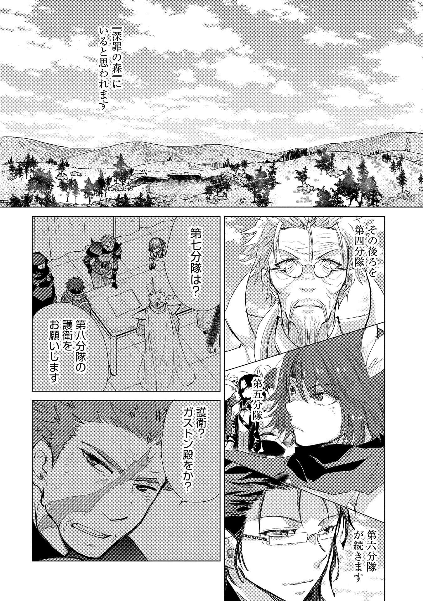 悠久の愚者アズリーの、賢者のすゝめ - raw - 第28話 - https://jpee.aabb.to/JPEE/94244/kzijamwuoot.jpg