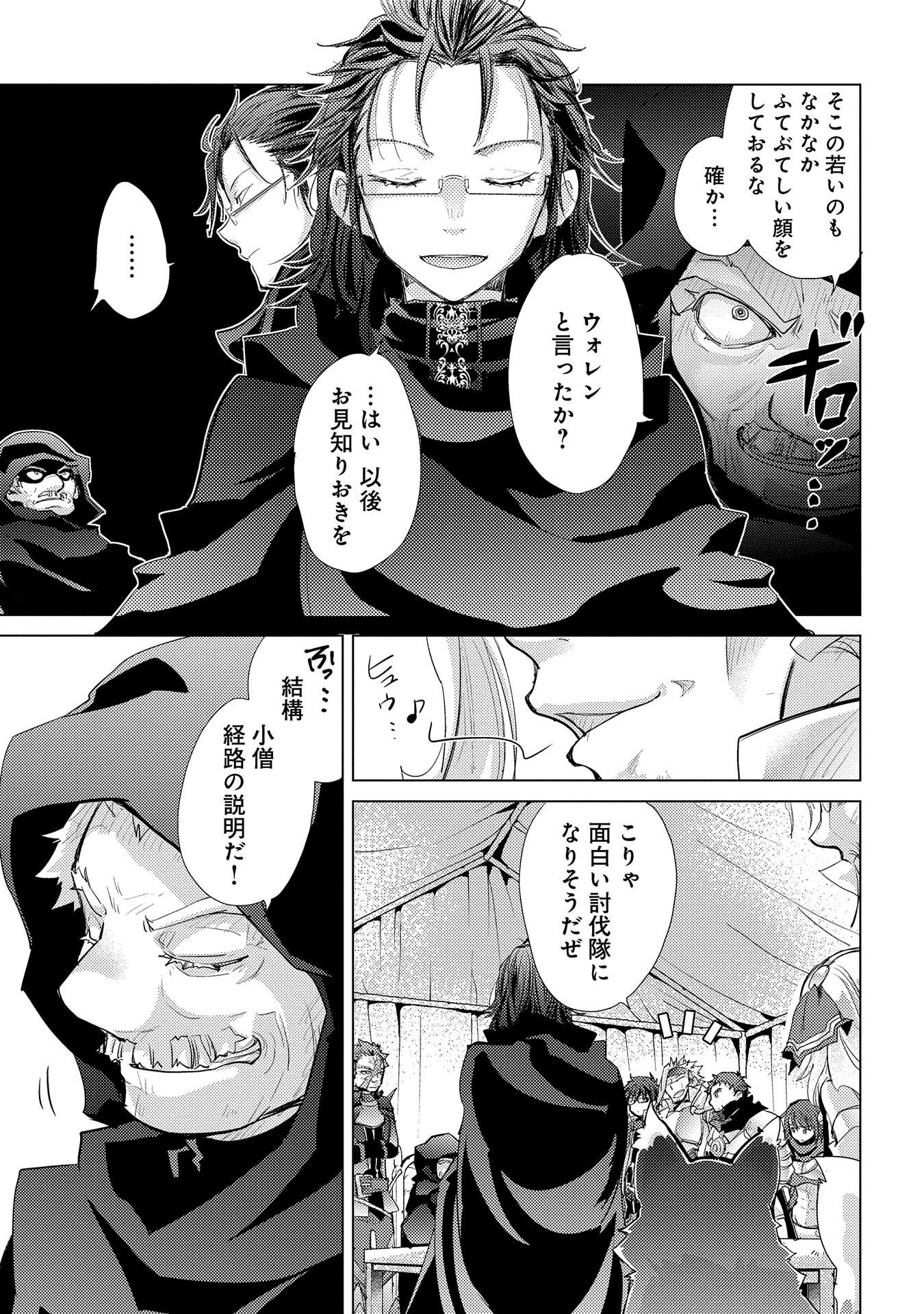 悠久の愚者アズリーの、賢者のすゝめ - raw - 第28話 - https://jpee.aabb.to/JPEE/94244/lecrtg524lg.jpg