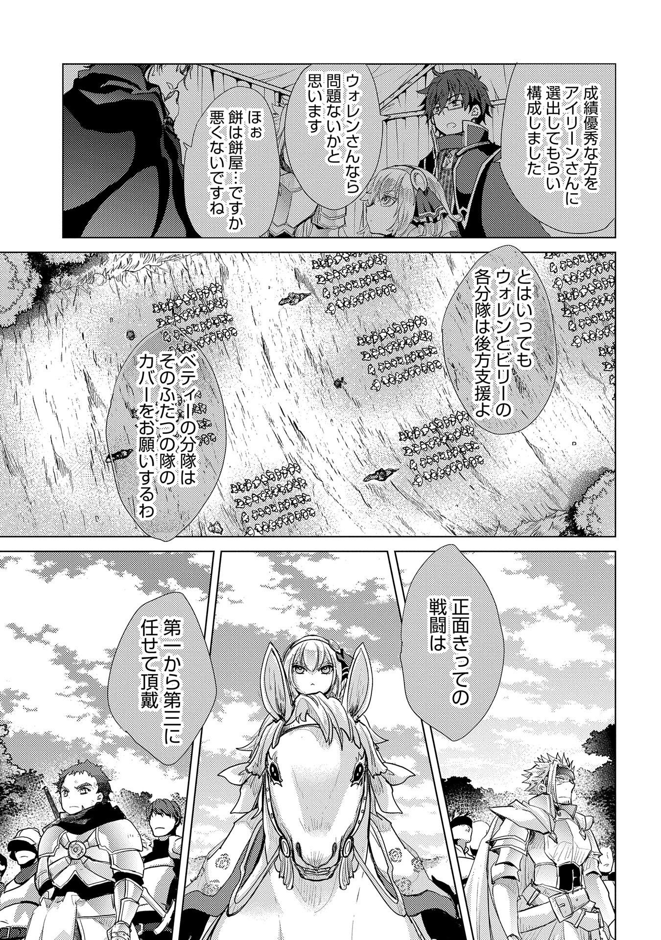 悠久の愚者アズリーの、賢者のすゝめ - raw - 第28話 - https://jpee.aabb.to/JPEE/94244/vmcyyzuy3bj.jpg