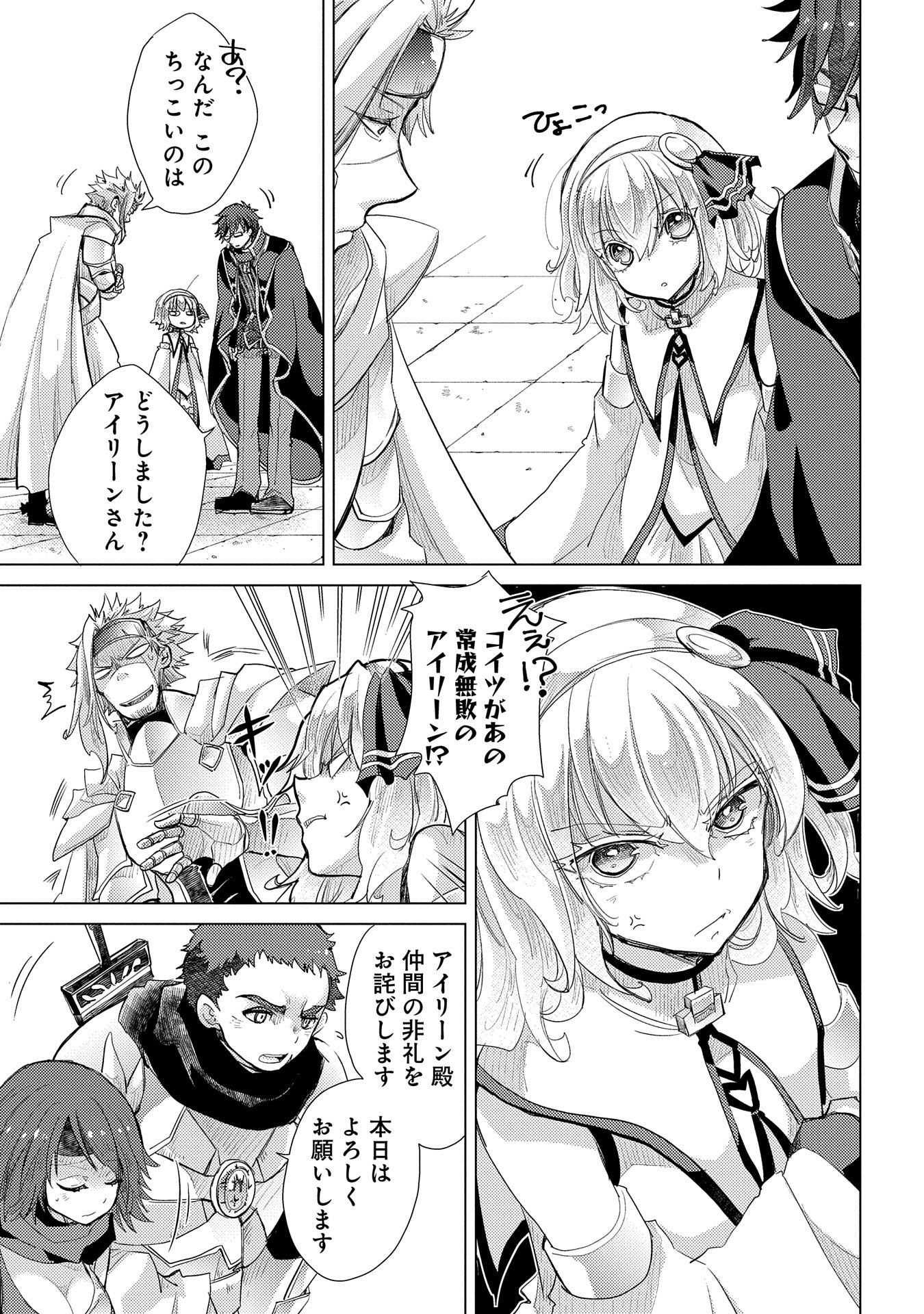悠久の愚者アズリーの、賢者のすゝめ - raw - 第28話 - https://jpee.aabb.to/JPEE/94244/wz5nyicr1cw.jpg