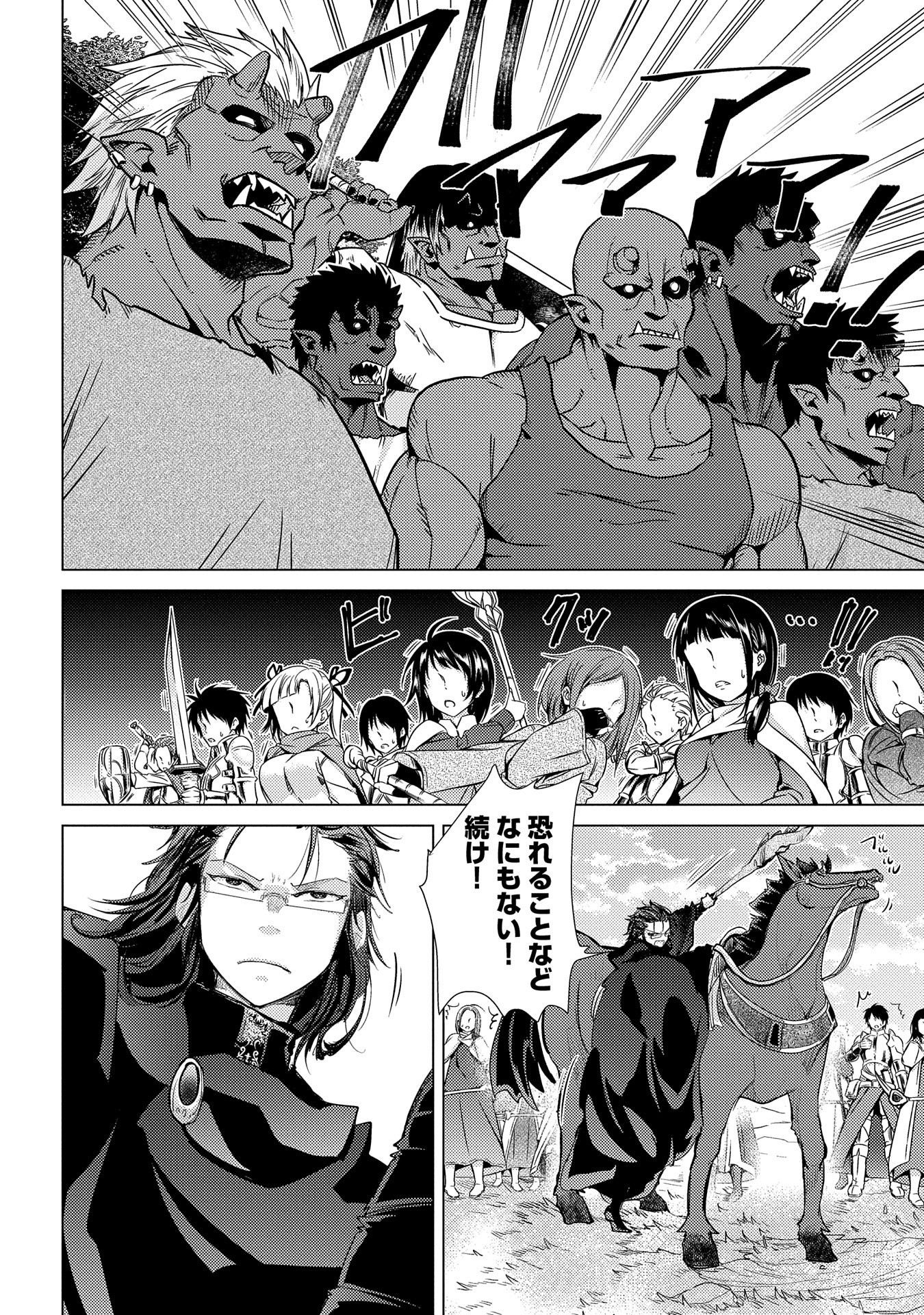 悠久の愚者アズリーの、賢者のすゝめ - raw - 第28話 - https://jpee.aabb.to/JPEE/94244/y2qjyuv2vxy.jpg