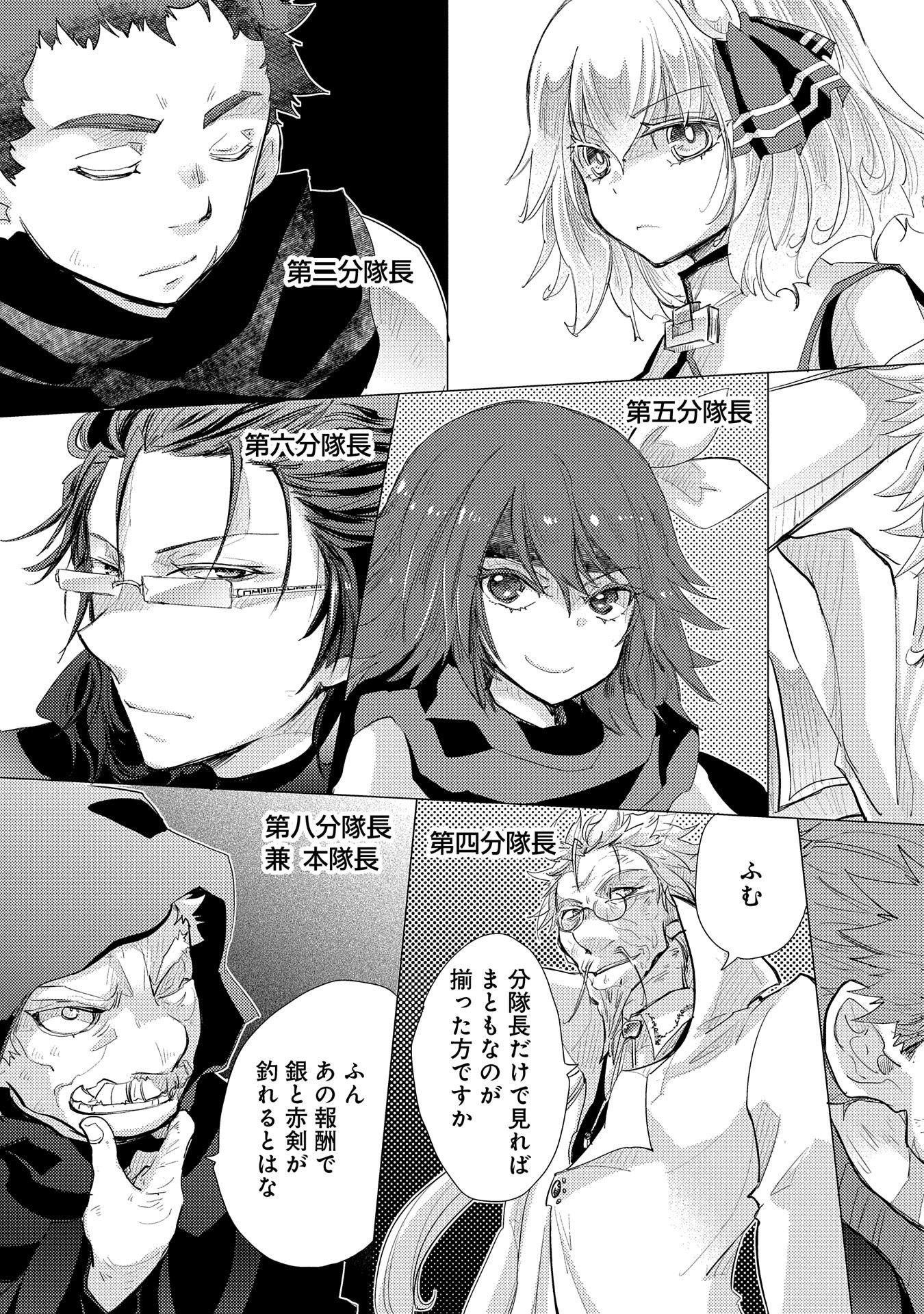 悠久の愚者アズリーの、賢者のすゝめ - raw - 第28話 - https://jpee.aabb.to/JPEE/94244/yi5zrfkmajx.jpg