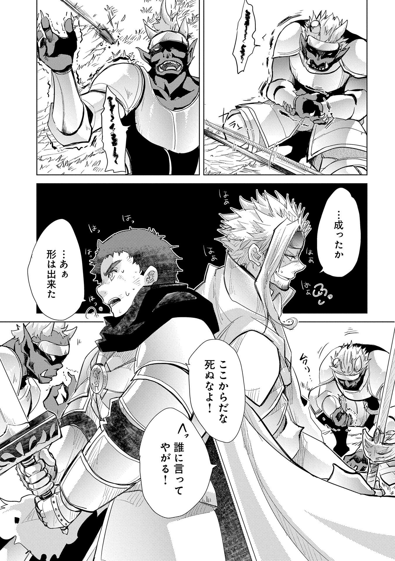 悠久の愚者アズリーの、賢者のすゝめ - raw - 第28話 - https://jpee.aabb.to/JPEE/94244/yxgcqp43wpo.jpg