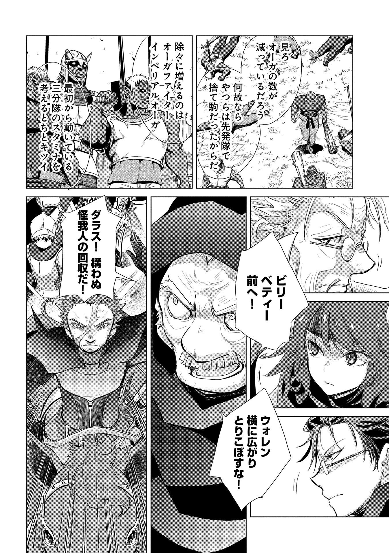 悠久の愚者アズリーの、賢者のすゝめ - raw - 第28話 - https://jpee.aabb.to/JPEE/94244/zr3rgoq54cm.jpg