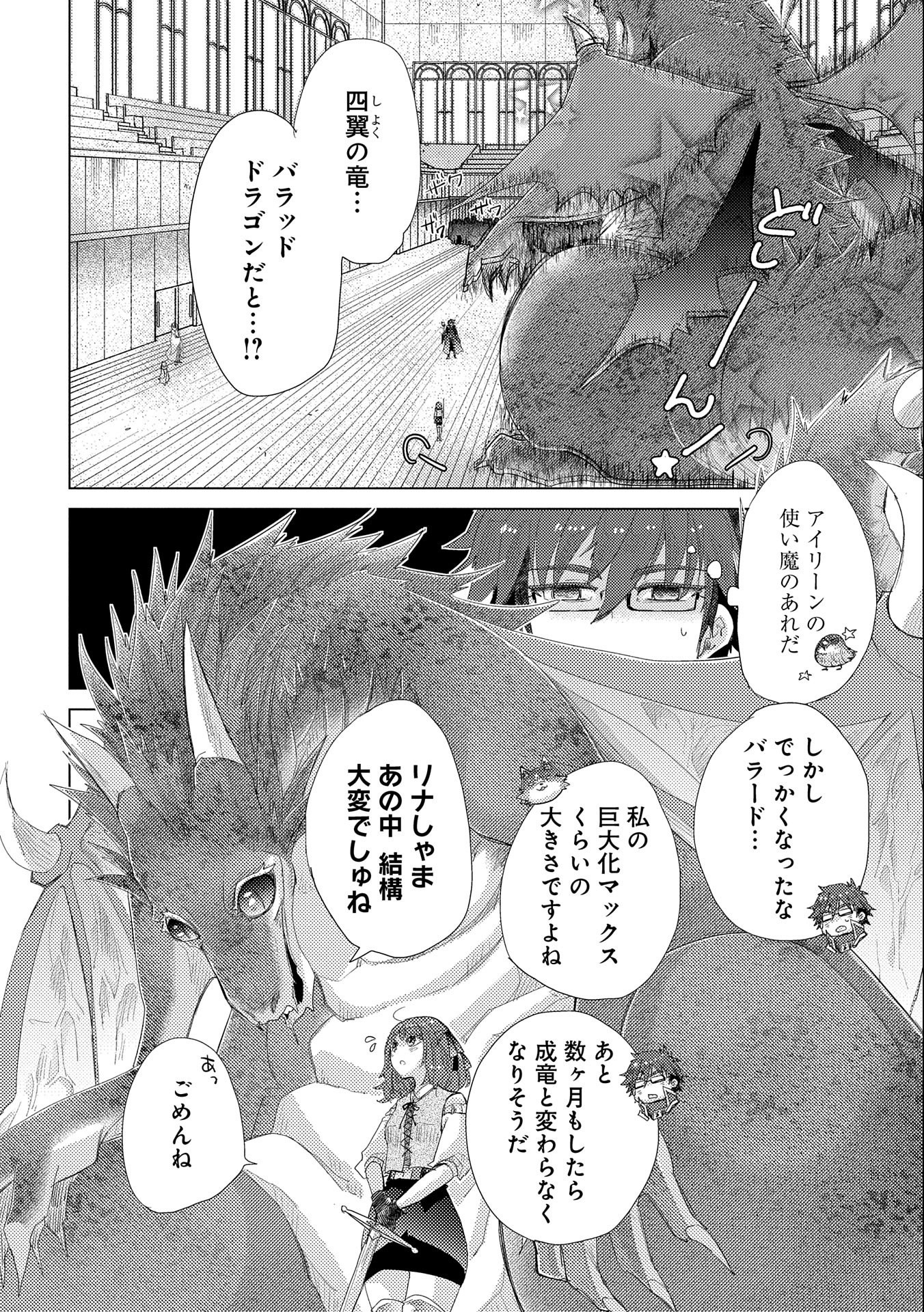 悠久の愚者アズリーの、賢者のすゝめ - raw - 第33話 - https://jpee.aabb.to/JPEE/94246/14fnuwab1zr.jpg