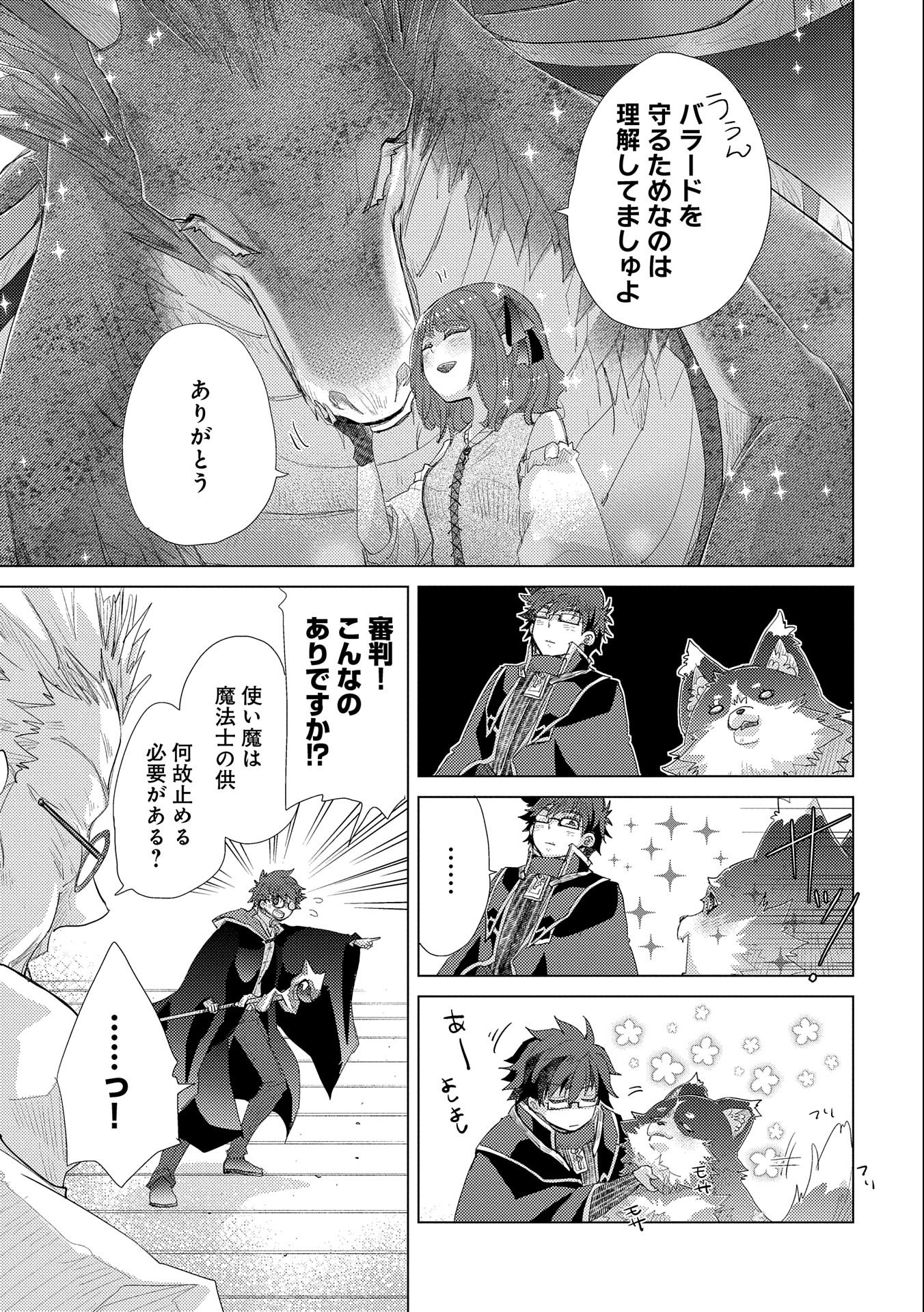 悠久の愚者アズリーの、賢者のすゝめ - raw - 第33話 - https://jpee.aabb.to/JPEE/94246/40pobxvyugr.jpg