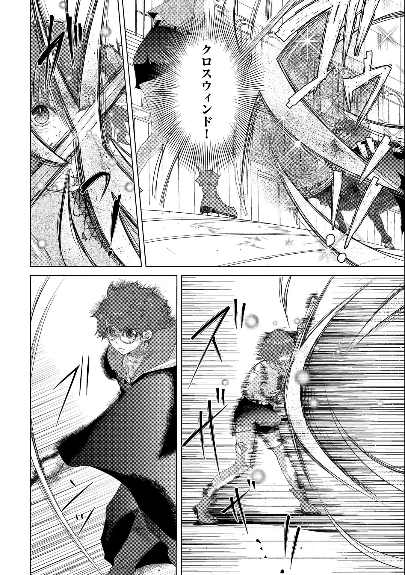悠久の愚者アズリーの、賢者のすゝめ - raw - 第33話 - https://jpee.aabb.to/JPEE/94246/axsz24m5b1b.jpg