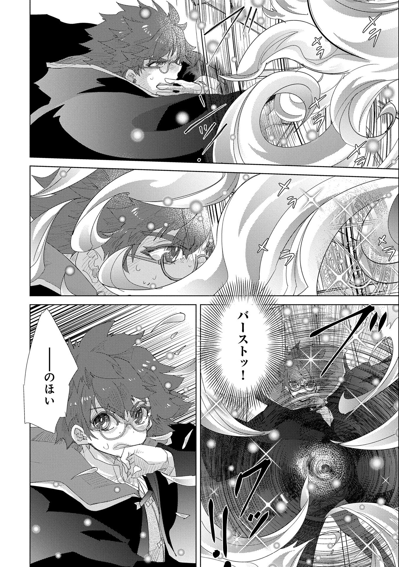 悠久の愚者アズリーの、賢者のすゝめ - raw - 第33話 - https://jpee.aabb.to/JPEE/94246/h03bhvp4kok.jpg