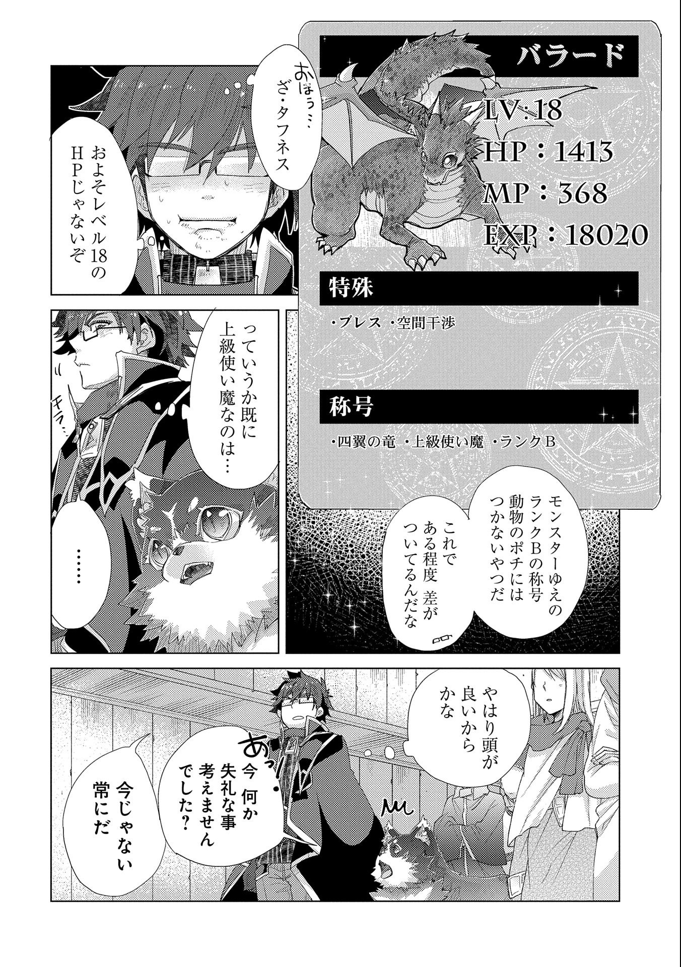 悠久の愚者アズリーの、賢者のすゝめ - raw - 第33話 - https://jpee.aabb.to/JPEE/94246/ntwgtjr1wwb.jpg