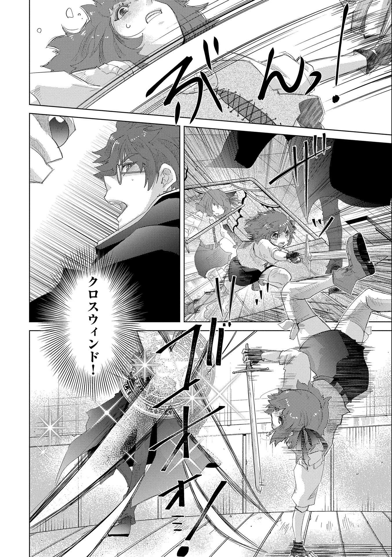 悠久の愚者アズリーの、賢者のすゝめ - raw - 第33話 - https://jpee.aabb.to/JPEE/94246/pud3ziq24rm.jpg