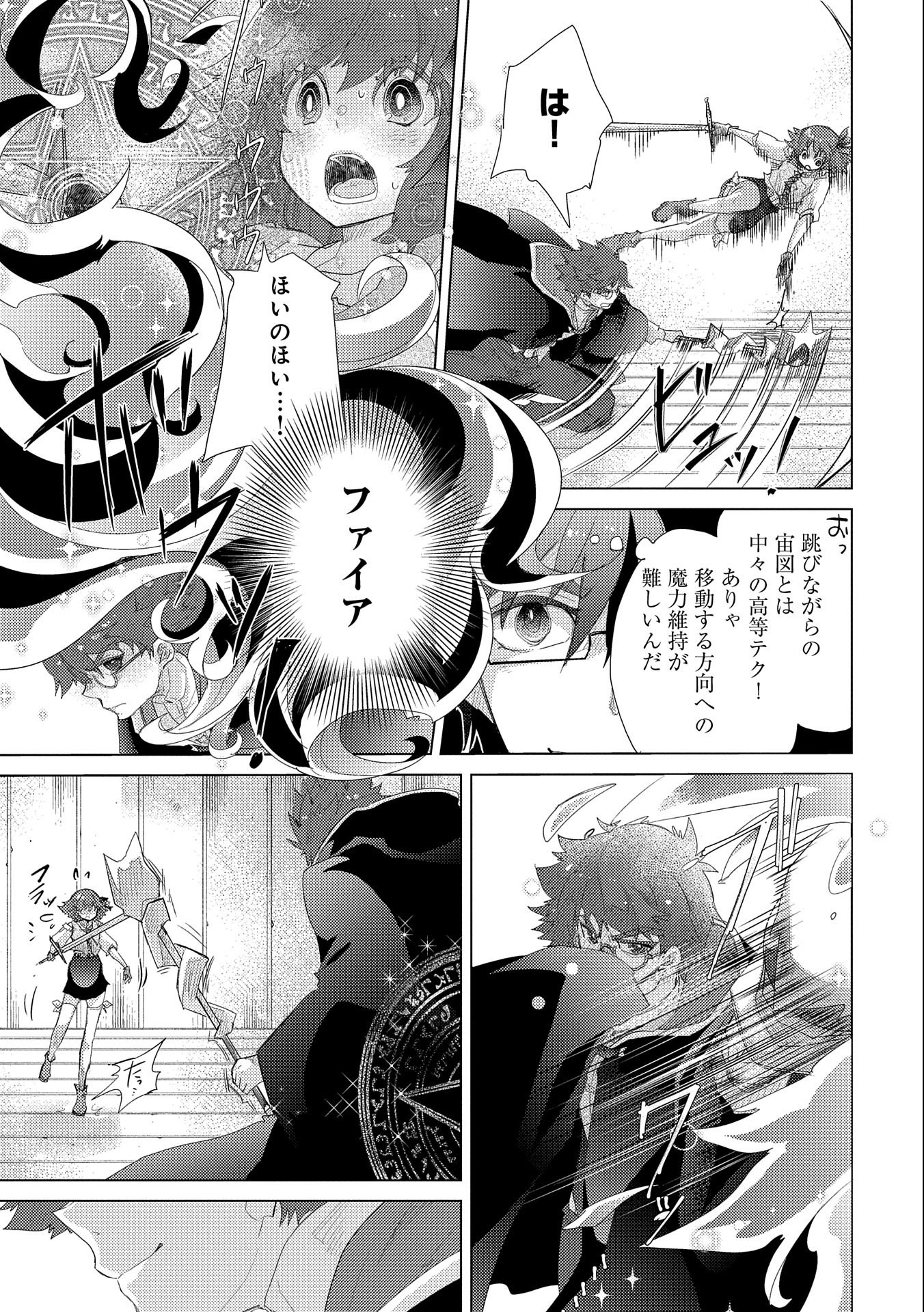 悠久の愚者アズリーの、賢者のすゝめ - raw - 第33話 - https://jpee.aabb.to/JPEE/94246/sjto3o0z4fh.jpg