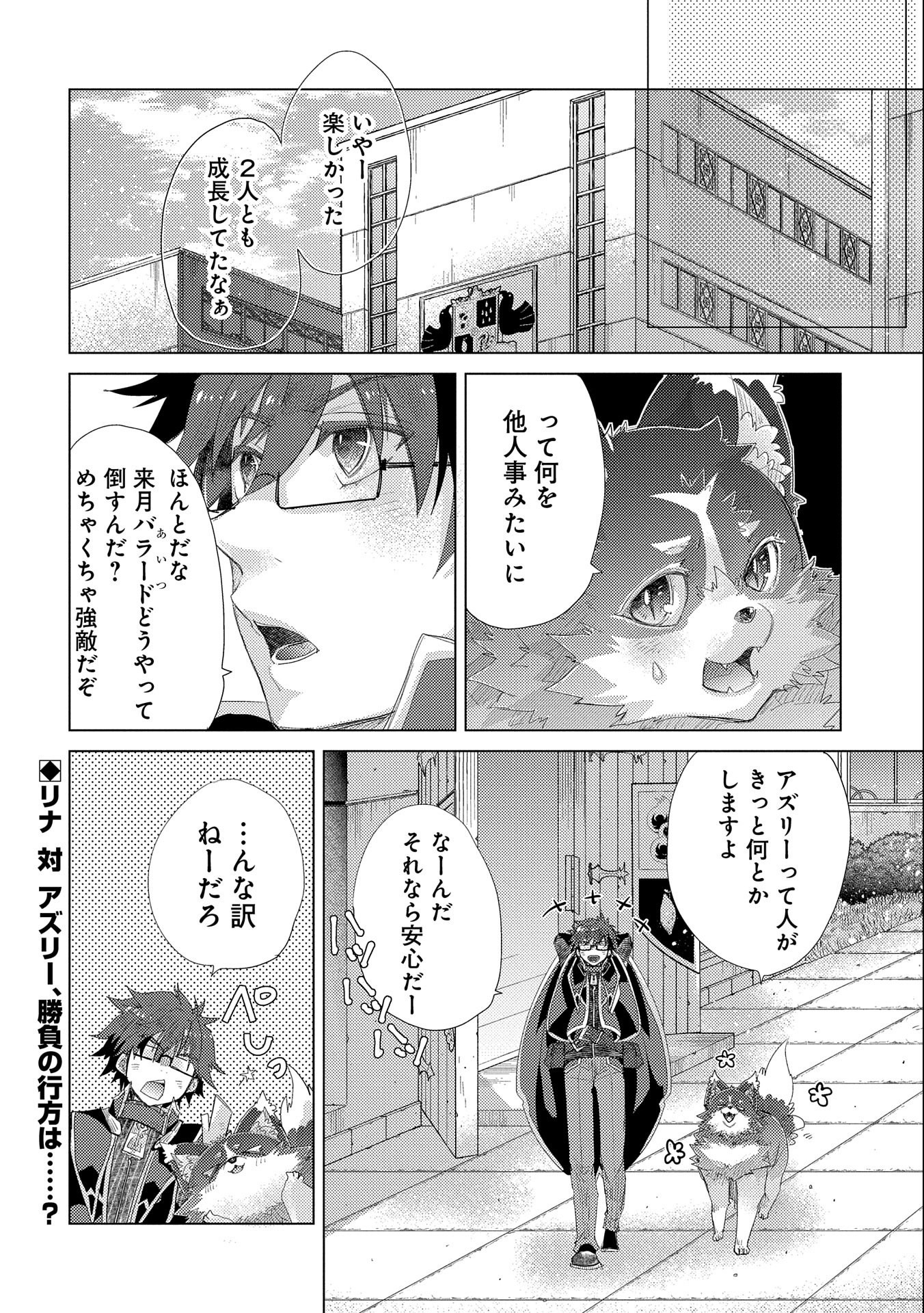 悠久の愚者アズリーの、賢者のすゝめ - raw - 第33話 - https://jpee.aabb.to/JPEE/94246/vlu2ilisign.jpg