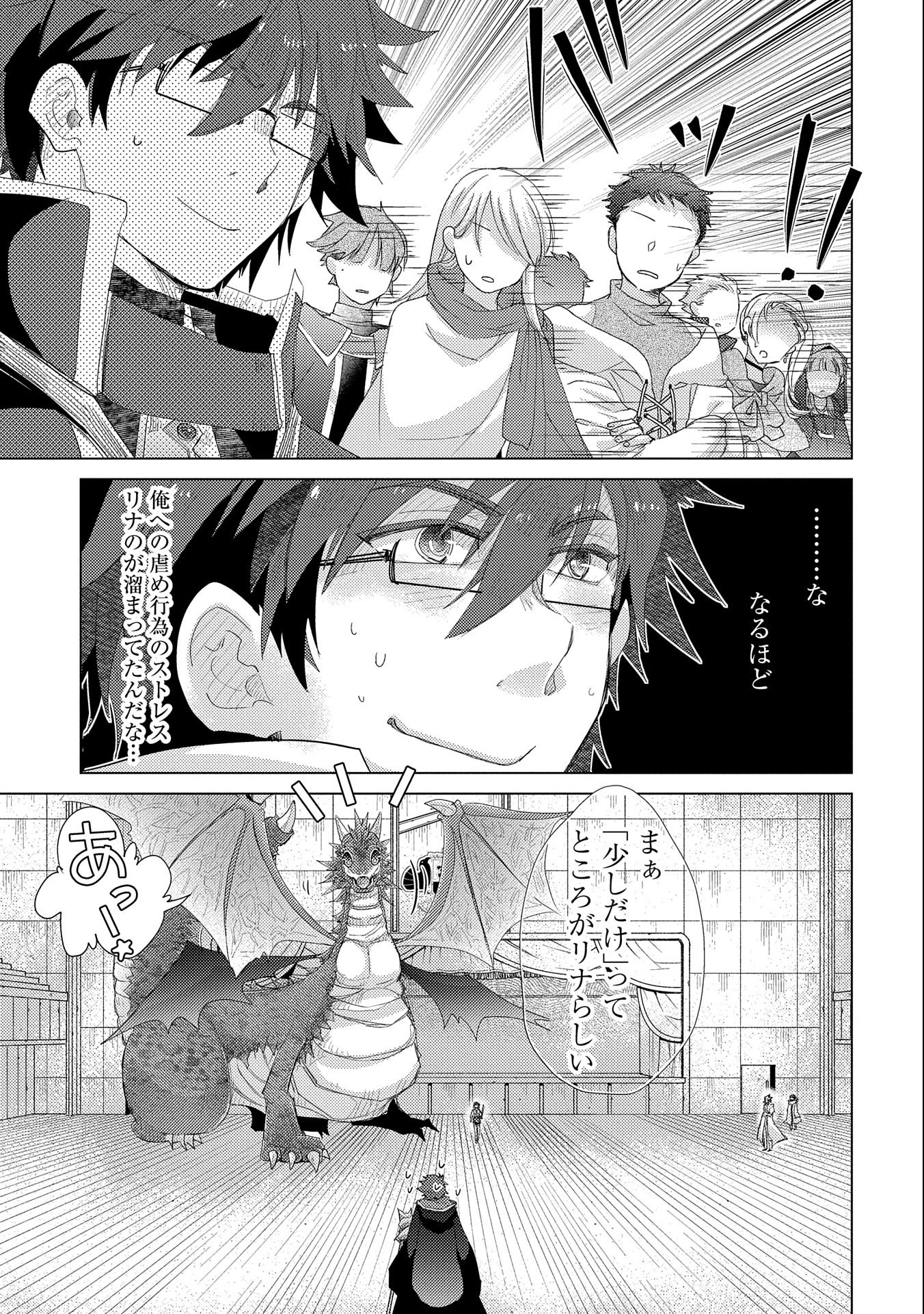 悠久の愚者アズリーの、賢者のすゝめ - raw - 第33話 - https://jpee.aabb.to/JPEE/94246/vmlzrnykqbe.jpg