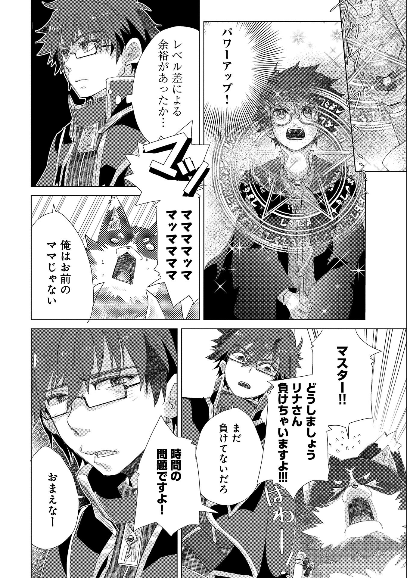 悠久の愚者アズリーの、賢者のすゝめ - raw - 第33話 - https://jpee.aabb.to/JPEE/94246/zz22nl2es1u.jpg