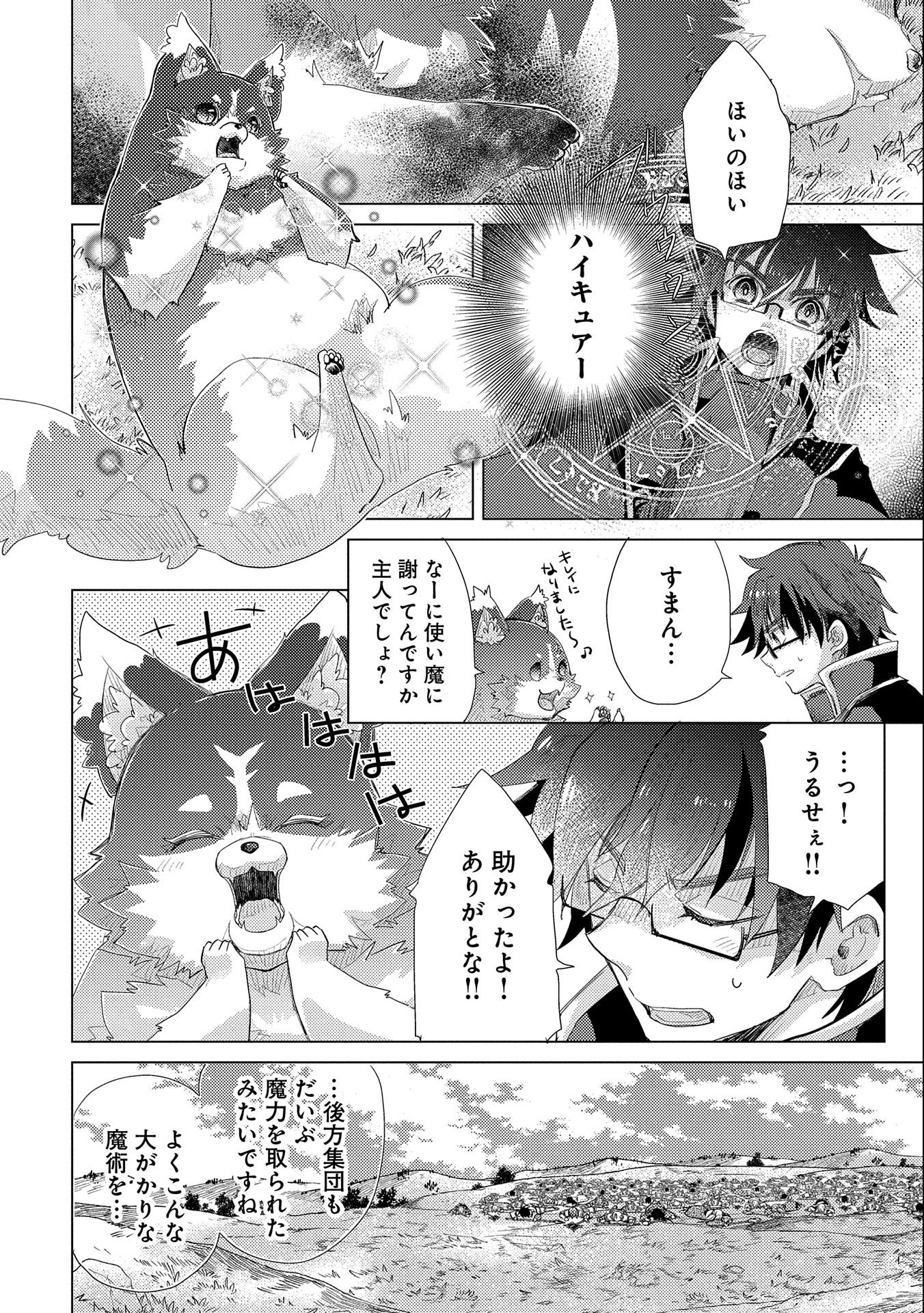 悠久の愚者アズリーの、賢者のすゝめ - raw - 第30話 - https://jpee.aabb.to/JPEE/94253/3iisgexcuop.jpg