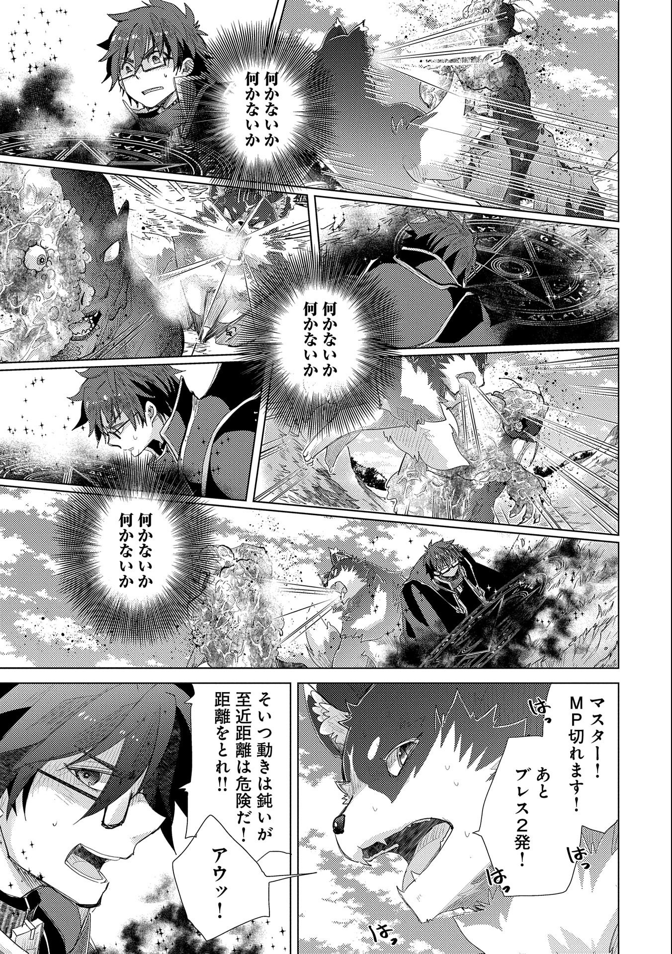悠久の愚者アズリーの、賢者のすゝめ - raw - 第30話 - https://jpee.aabb.to/JPEE/94253/5nypclgk412.jpg