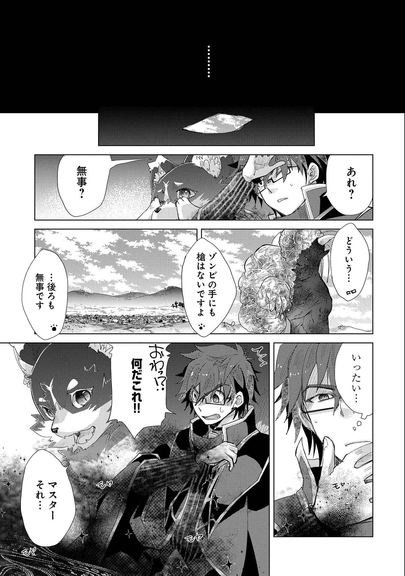 悠久の愚者アズリーの、賢者のすゝめ - raw - 第30話 - https://jpee.aabb.to/JPEE/94253/a2nxx1mouah.jpg