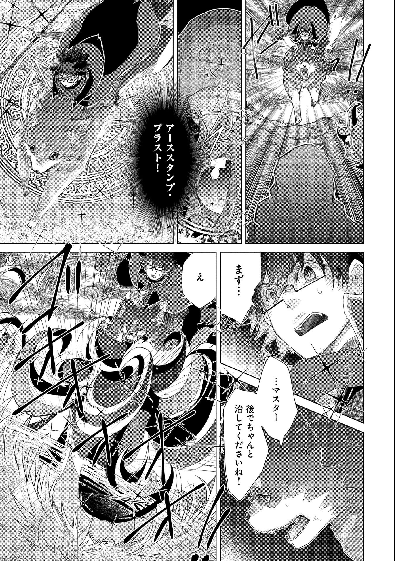 悠久の愚者アズリーの、賢者のすゝめ - raw - 第30話 - https://jpee.aabb.to/JPEE/94253/afofwfwajqy.jpg