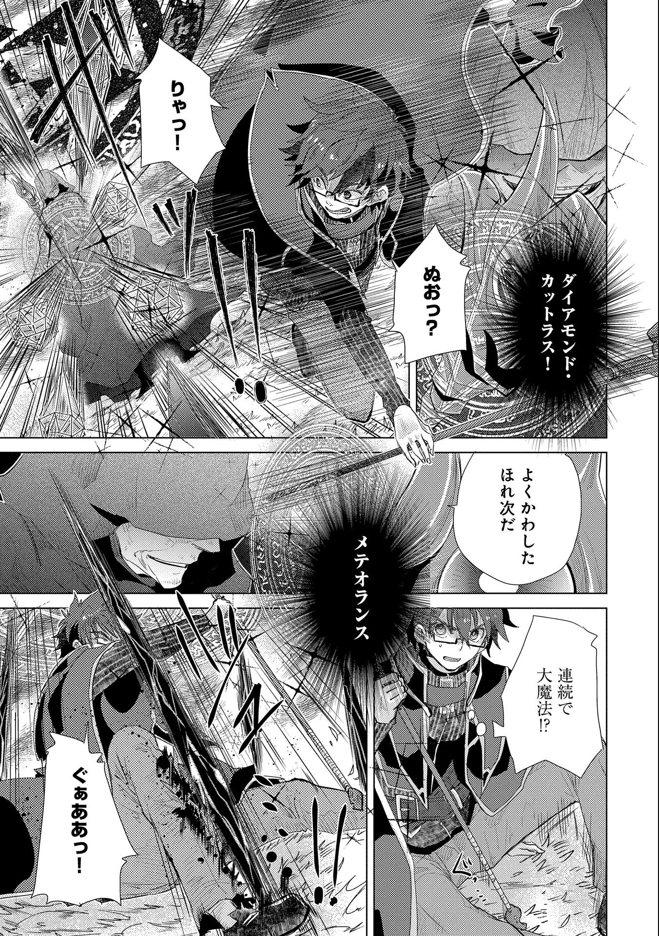 悠久の愚者アズリーの、賢者のすゝめ - raw - 第30話 - https://jpee.aabb.to/JPEE/94253/cdiy31a4trm.jpg