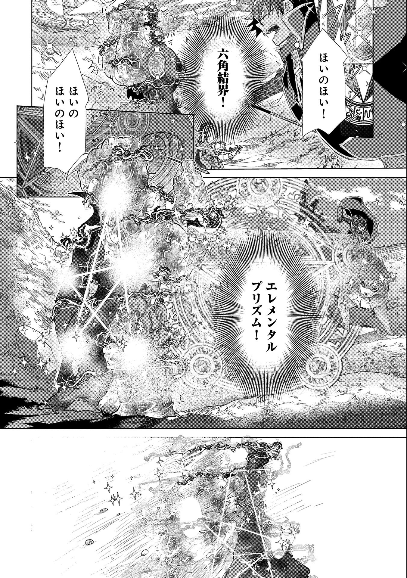 悠久の愚者アズリーの、賢者のすゝめ - raw - 第30話 - https://jpee.aabb.to/JPEE/94253/dcqc54uvcoz.jpg