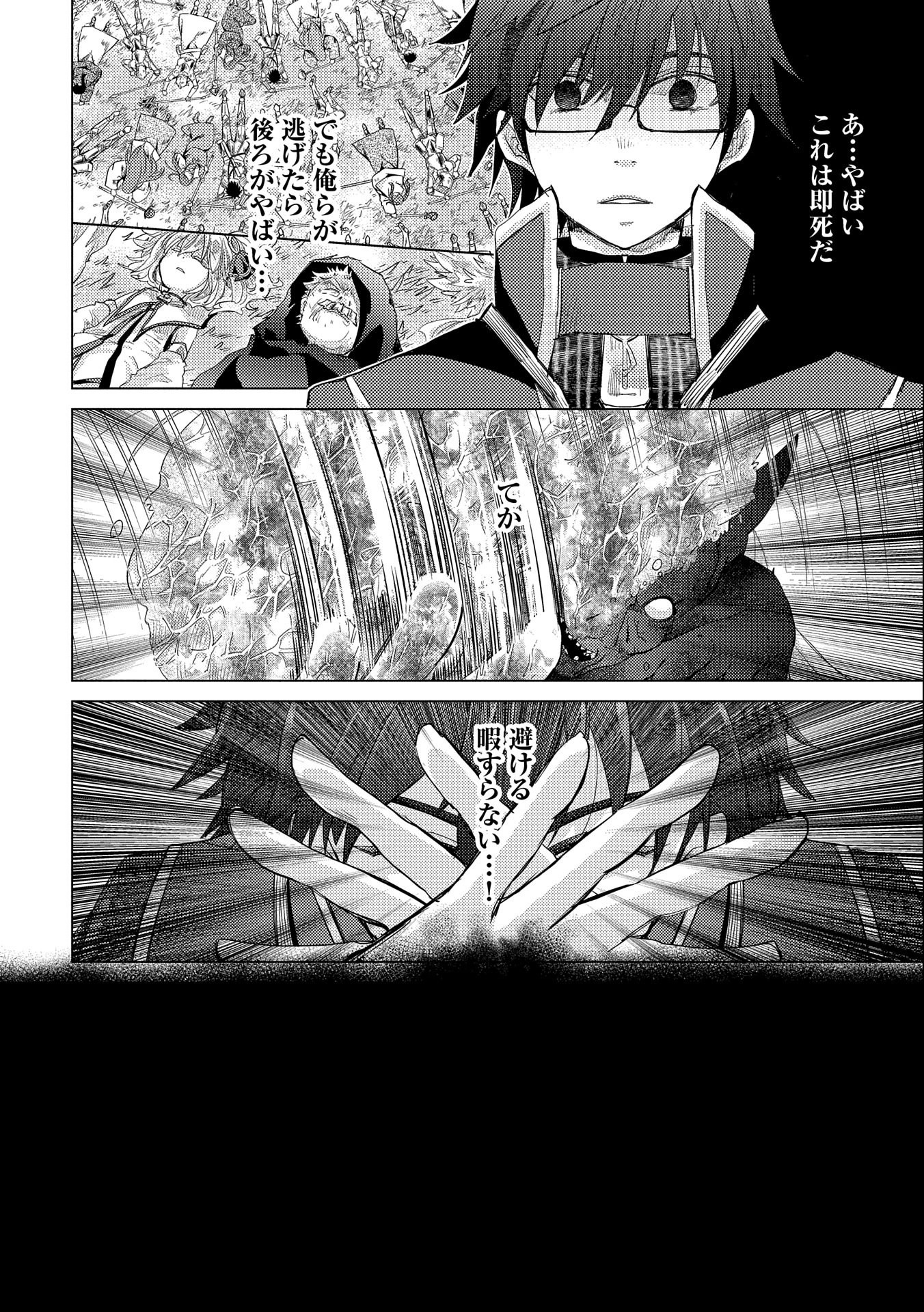 悠久の愚者アズリーの、賢者のすゝめ - raw - 第30話 - https://jpee.aabb.to/JPEE/94253/dtv1j5m5wq3.jpg