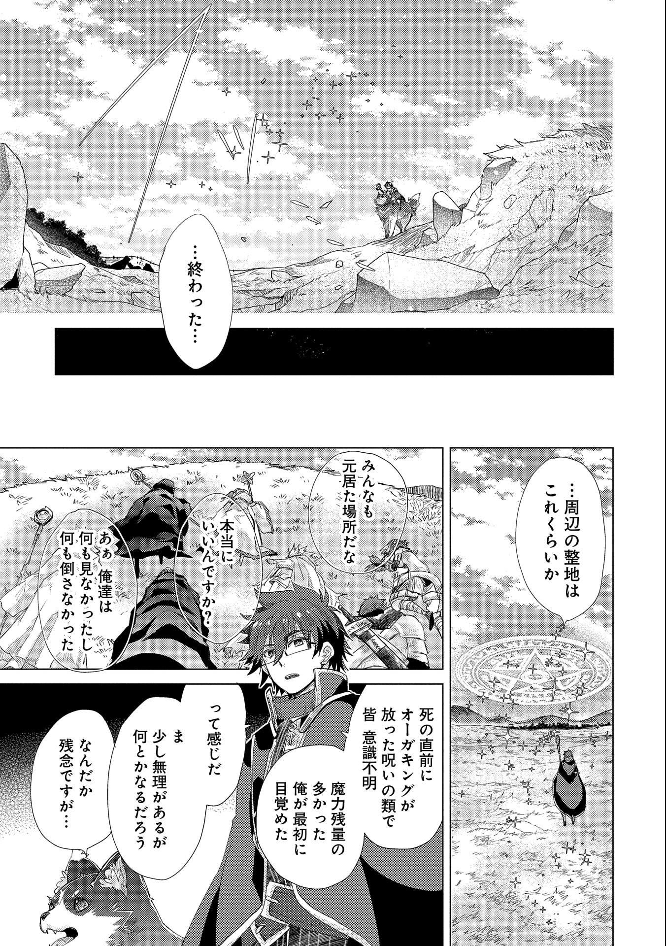 悠久の愚者アズリーの、賢者のすゝめ - raw - 第30話 - https://jpee.aabb.to/JPEE/94253/dzau2urqgq2.jpg