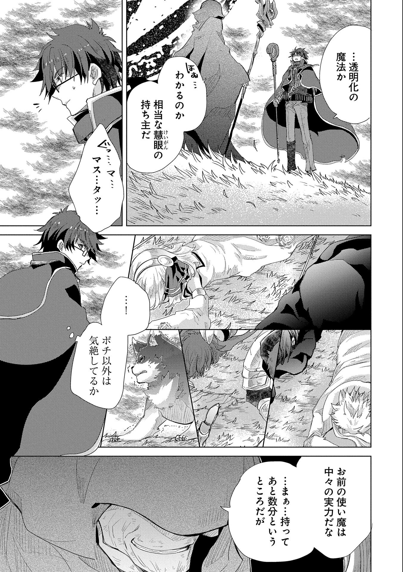 悠久の愚者アズリーの、賢者のすゝめ - raw - 第30話 - https://jpee.aabb.to/JPEE/94253/eowevaqenjt.jpg