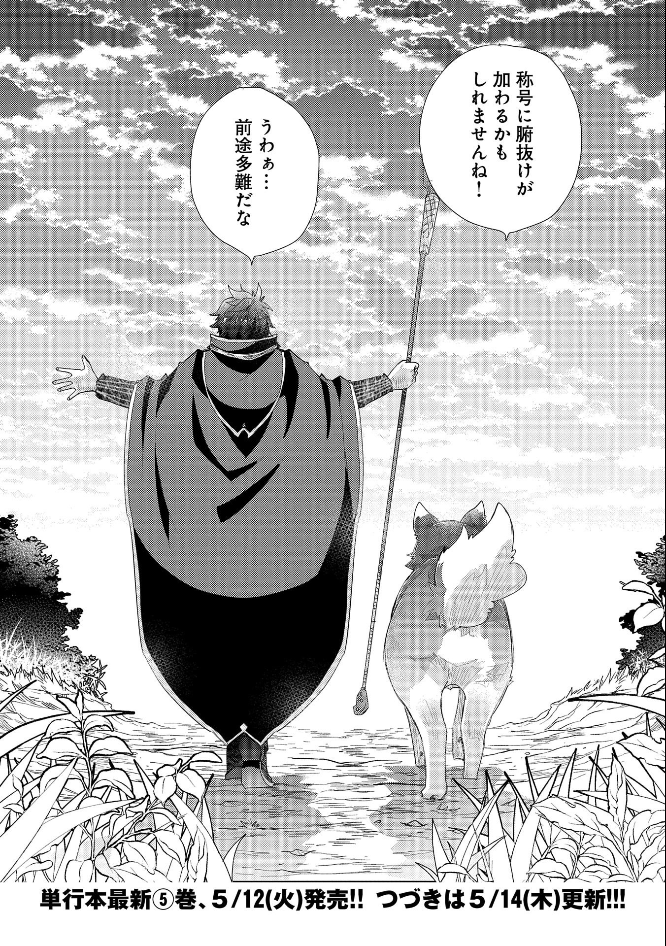 悠久の愚者アズリーの、賢者のすゝめ - raw - 第30話 - https://jpee.aabb.to/JPEE/94253/fk3booselm1.jpg