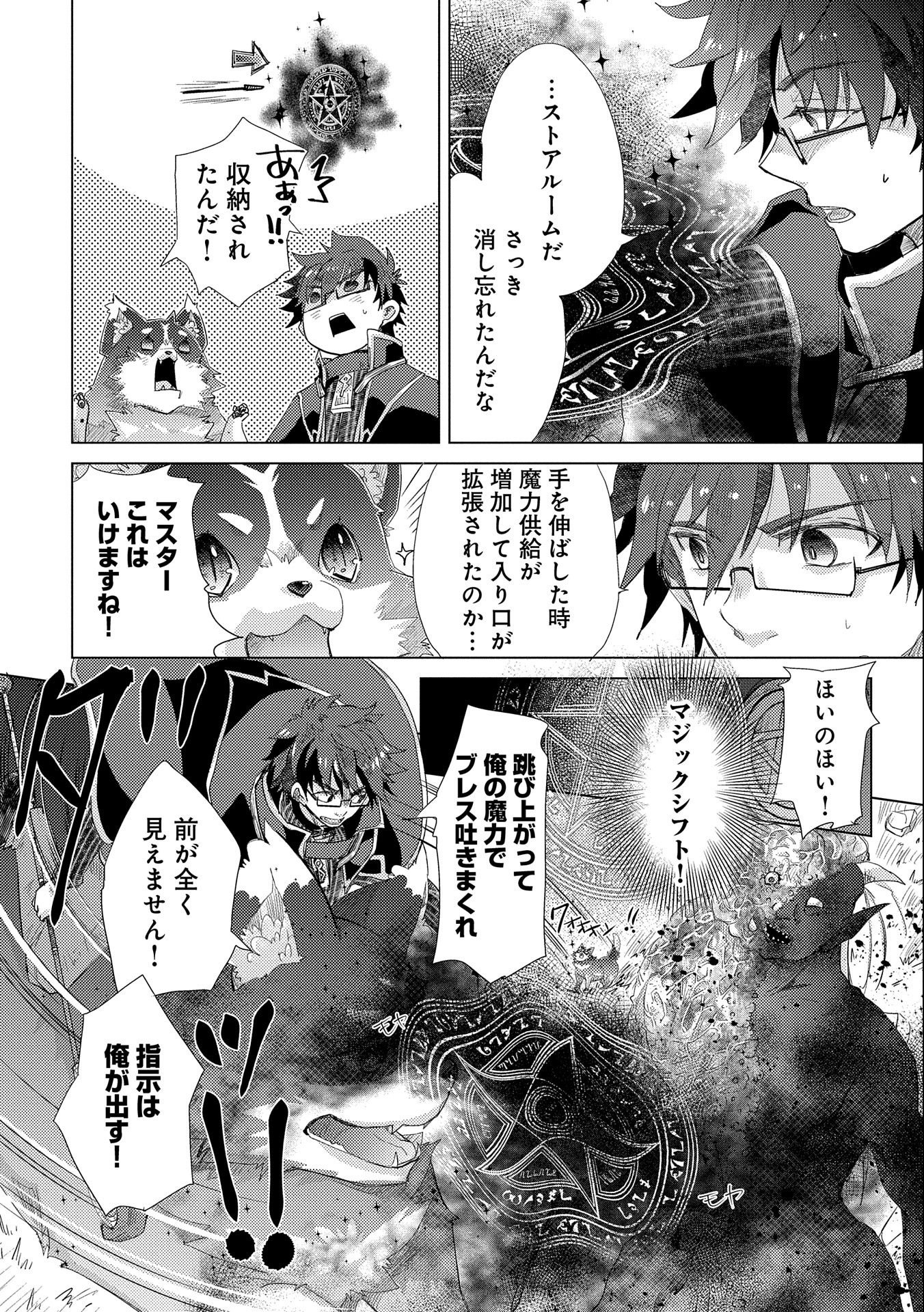 悠久の愚者アズリーの、賢者のすゝめ - raw - 第30話 - https://jpee.aabb.to/JPEE/94253/hgmnztzd0bv.jpg