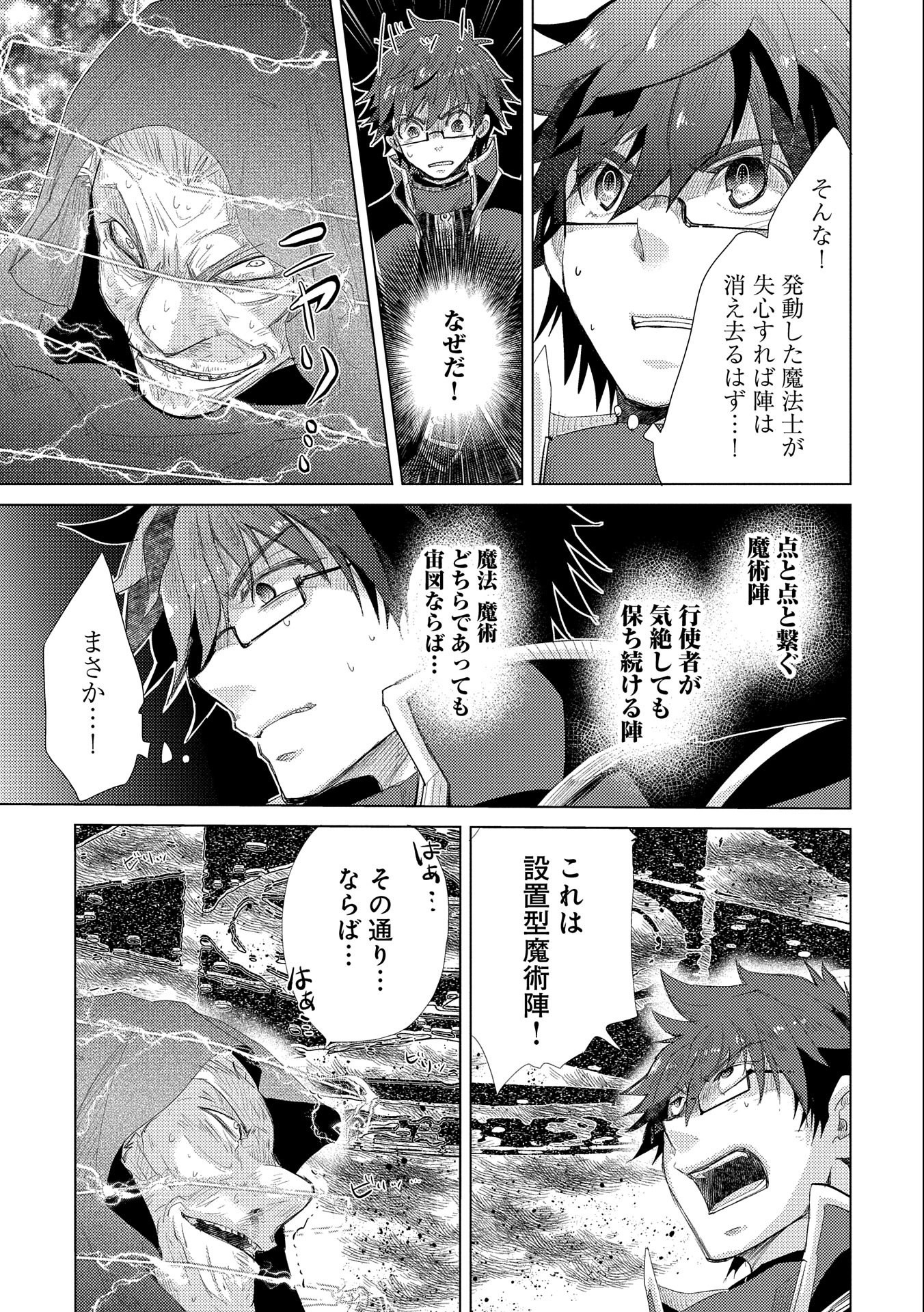 悠久の愚者アズリーの、賢者のすゝめ - raw - 第30話 - https://jpee.aabb.to/JPEE/94253/jh02sa02laz.jpg