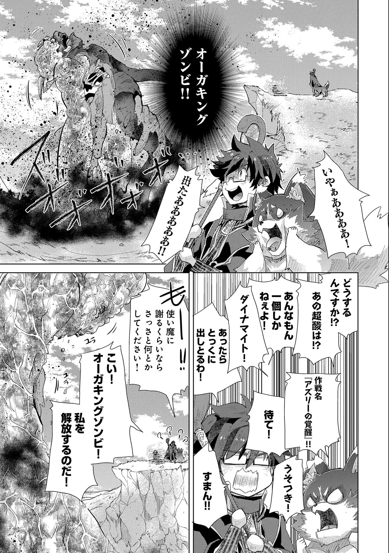 悠久の愚者アズリーの、賢者のすゝめ - raw - 第30話 - https://jpee.aabb.to/JPEE/94253/jykggvpzu1x.jpg