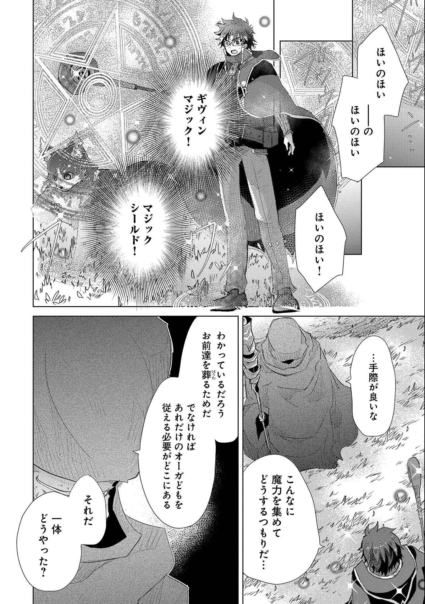 悠久の愚者アズリーの、賢者のすゝめ - raw - 第30話 - https://jpee.aabb.to/JPEE/94253/kwj4fimo3gd.jpg