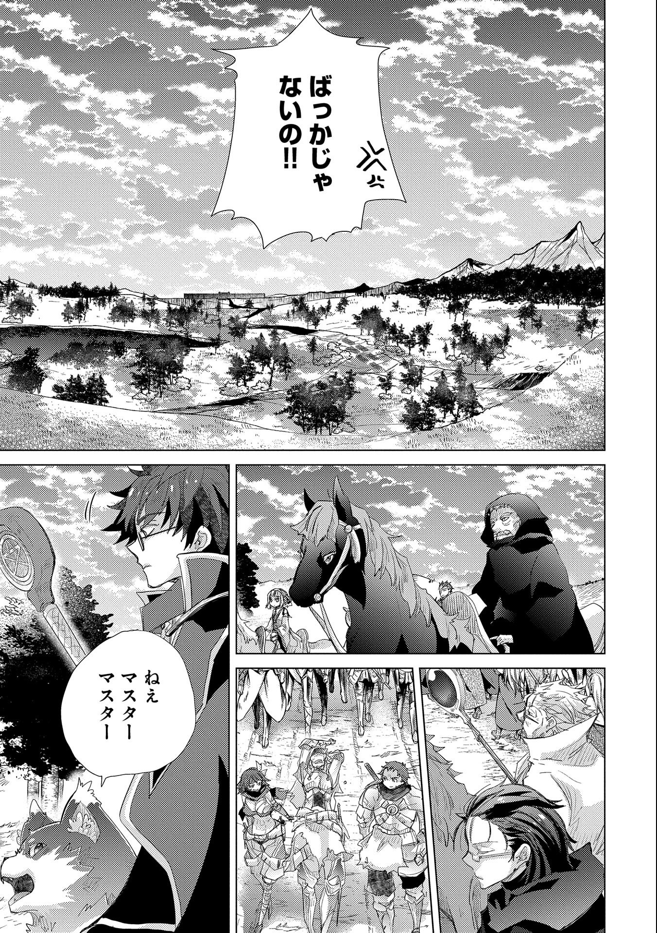 悠久の愚者アズリーの、賢者のすゝめ - raw - 第30話 - https://jpee.aabb.to/JPEE/94253/nayccikchfd.jpg