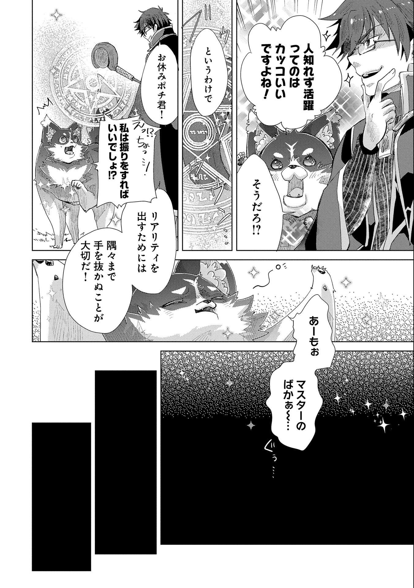 悠久の愚者アズリーの、賢者のすゝめ - raw - 第30話 - https://jpee.aabb.to/JPEE/94253/pwk4qs3yekk.jpg