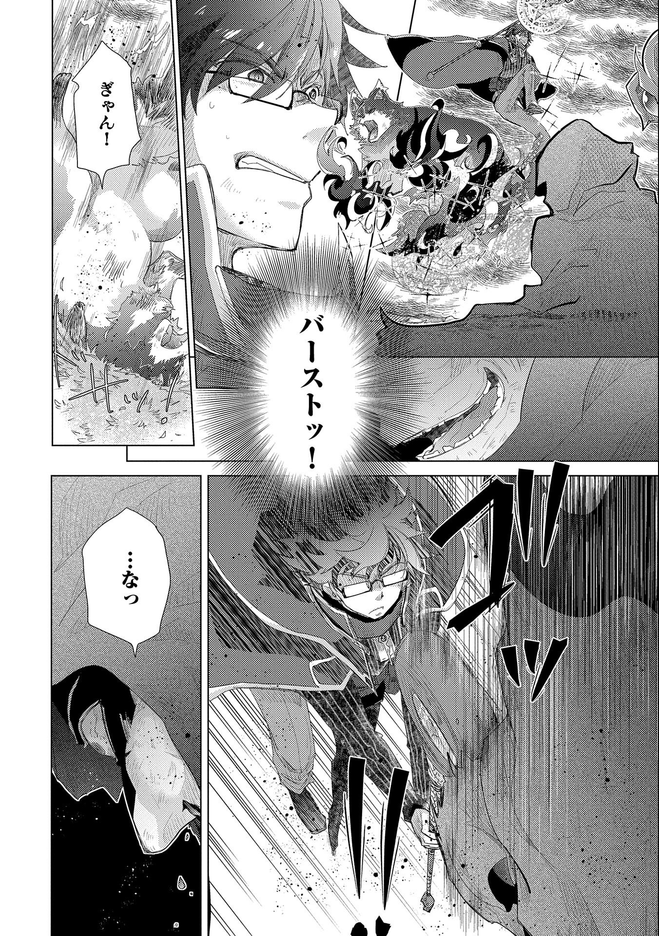 悠久の愚者アズリーの、賢者のすゝめ - raw - 第30話 - https://jpee.aabb.to/JPEE/94253/sjnr2vbqn22.jpg
