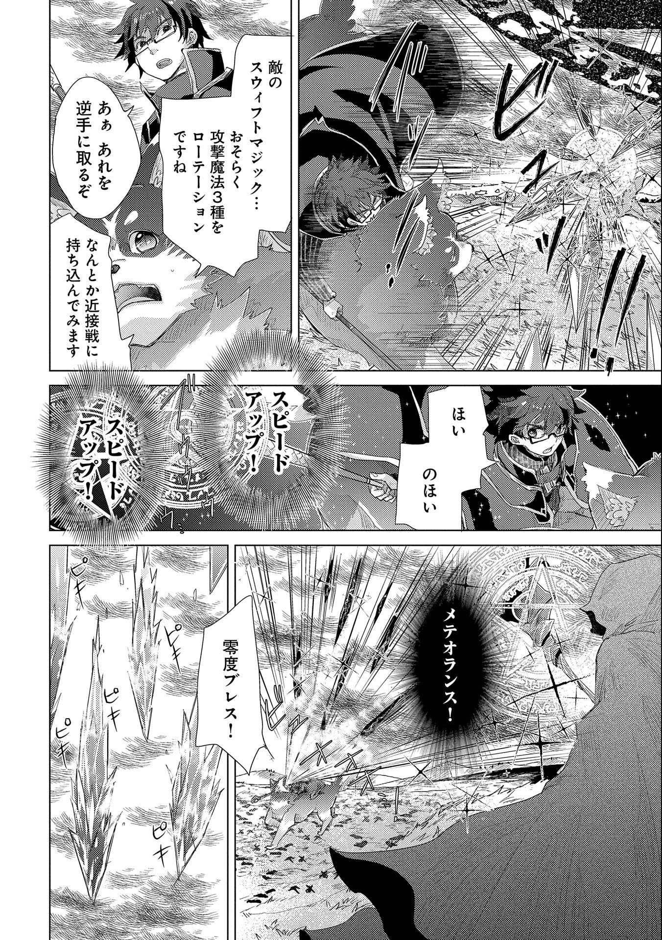 悠久の愚者アズリーの、賢者のすゝめ - raw - 第30話 - https://jpee.aabb.to/JPEE/94253/x4gwxndypjk.jpg