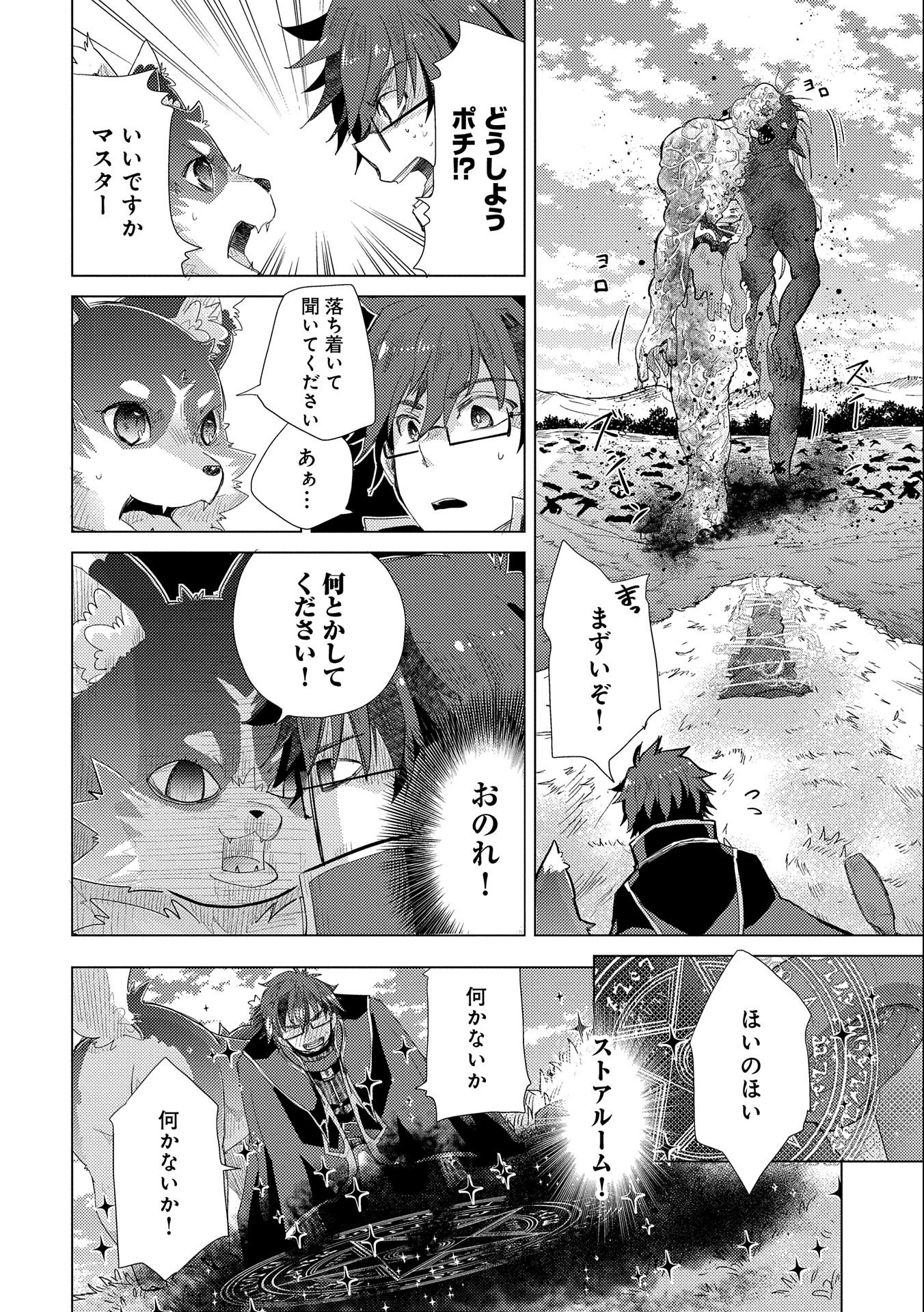 悠久の愚者アズリーの、賢者のすゝめ - raw - 第30話 - https://jpee.aabb.to/JPEE/94253/zjdsncvr3vv.jpg