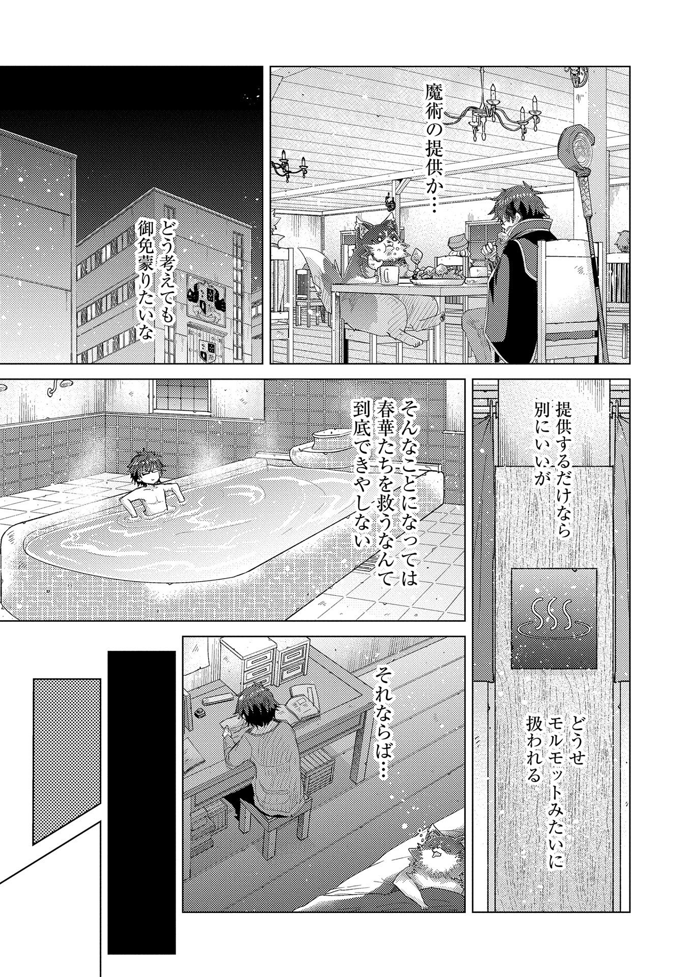 悠久の愚者アズリーの、賢者のすゝめ - raw - 第35話 - https://jpee.aabb.to/JPEE/94261/oiguzhxjjxt.jpg
