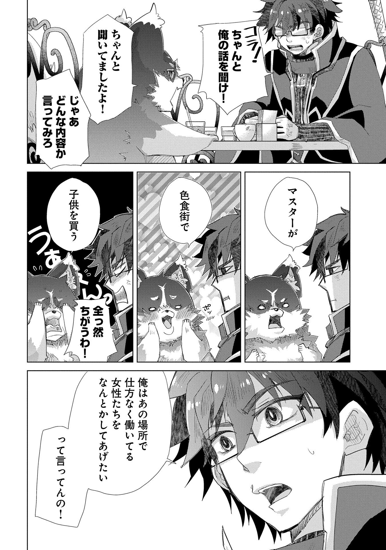 悠久の愚者アズリーの、賢者のすゝめ - raw - 第35話 - https://jpee.aabb.to/JPEE/94261/x444uivqji4.jpg