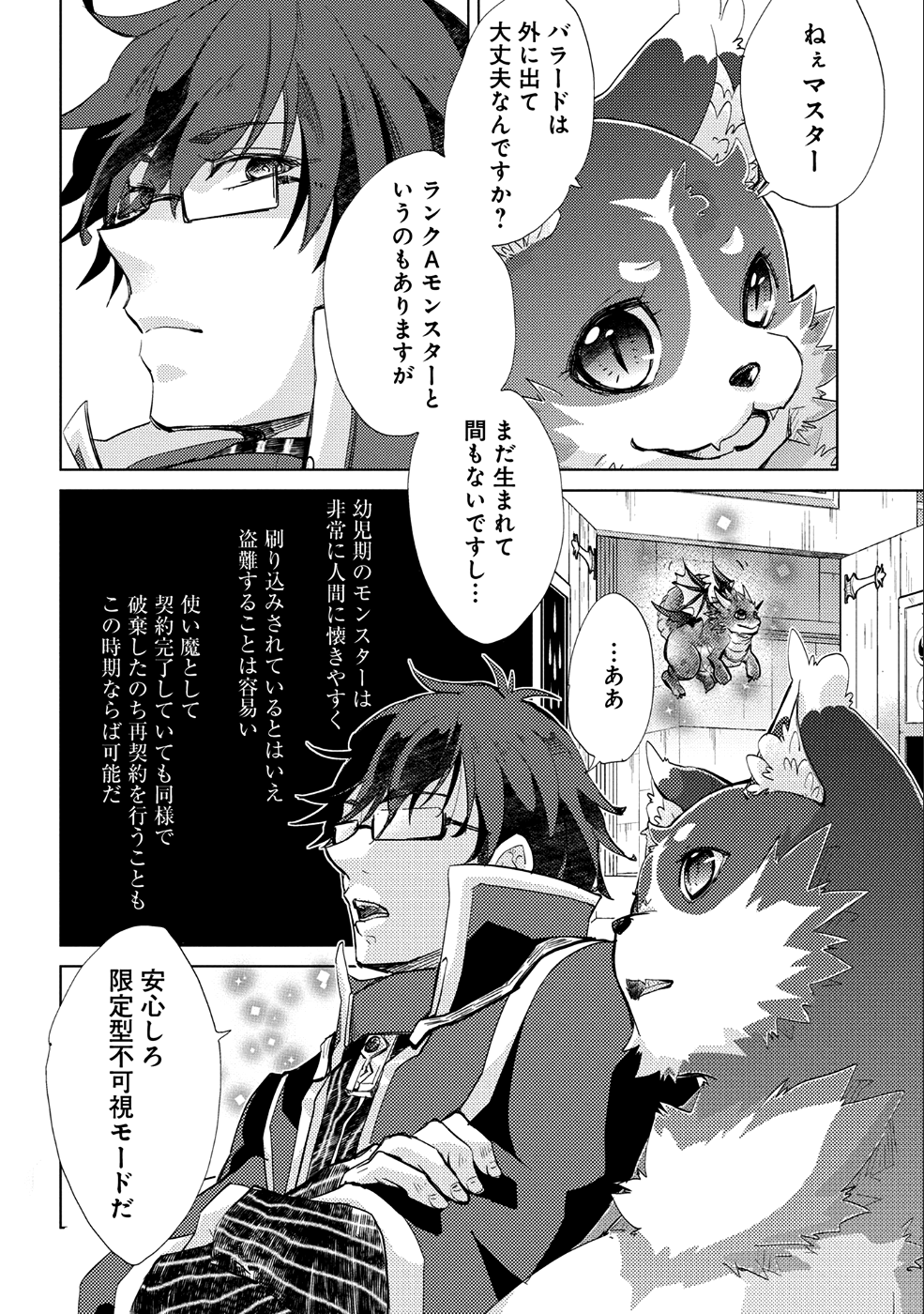 悠久の愚者アズリーの、賢者のすゝめ - raw - 第18話 - https://jpee.aabb.to/JPEE/94268/0aiyociyk15.jpg