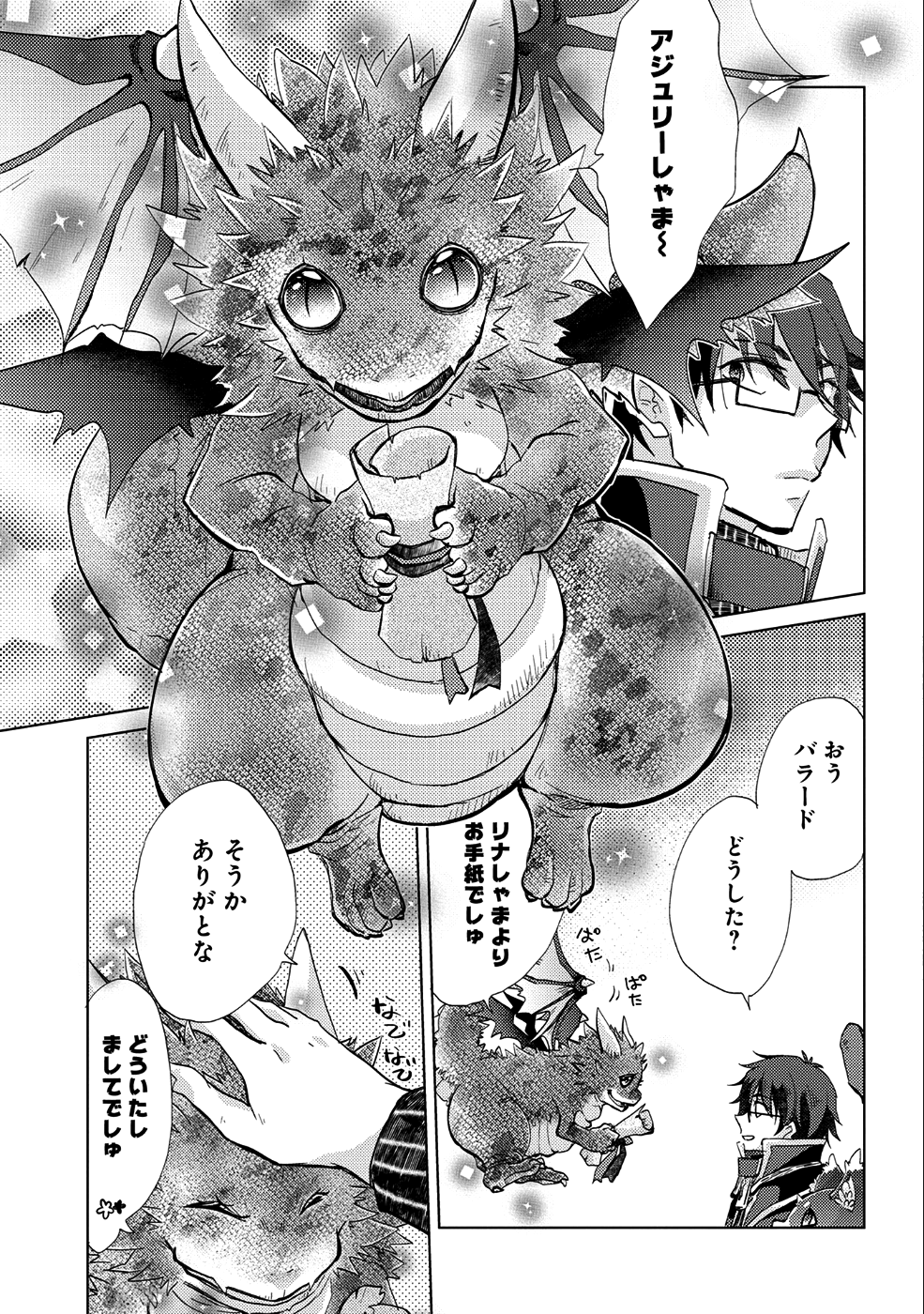 悠久の愚者アズリーの、賢者のすゝめ - raw - 第18話 - https://jpee.aabb.to/JPEE/94268/1oi23vaucrq.jpg