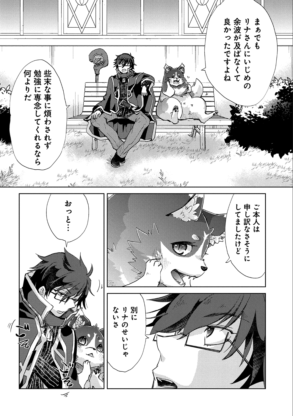 悠久の愚者アズリーの、賢者のすゝめ - raw - 第18話 - https://jpee.aabb.to/JPEE/94268/30kwqobykrq.jpg